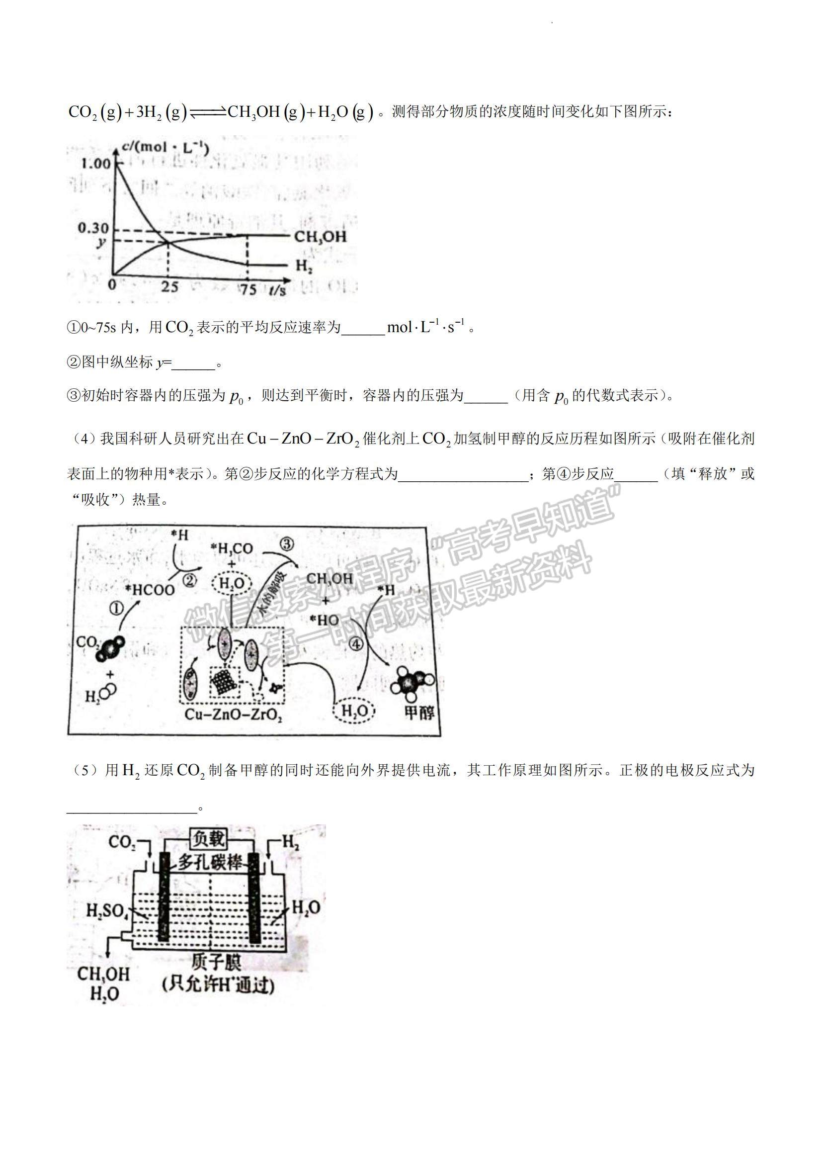 2023河南省豫南九校高三上學(xué)期第二次聯(lián)考化學(xué)試題及參考答案