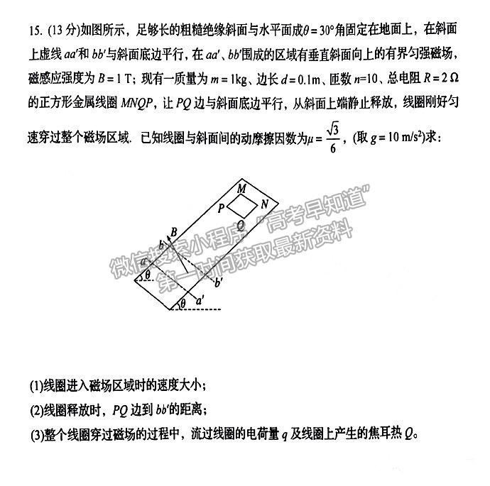 2023年湖南岳陽(yáng)二模高三物理試卷及參考答案