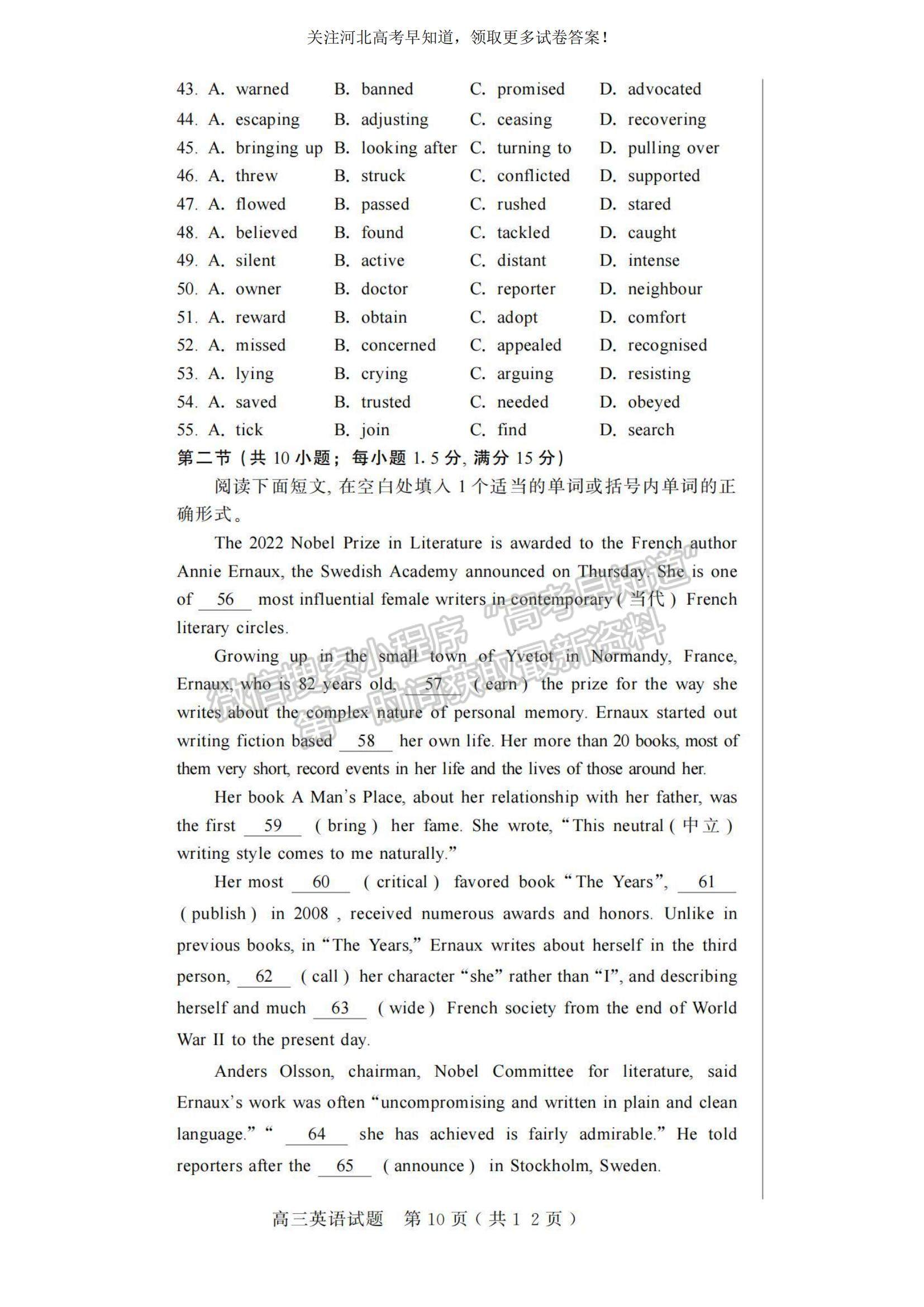 2023河北省邢臺(tái)市五校聯(lián)考高三上學(xué)期期中考試英語(yǔ)試題及參考答案