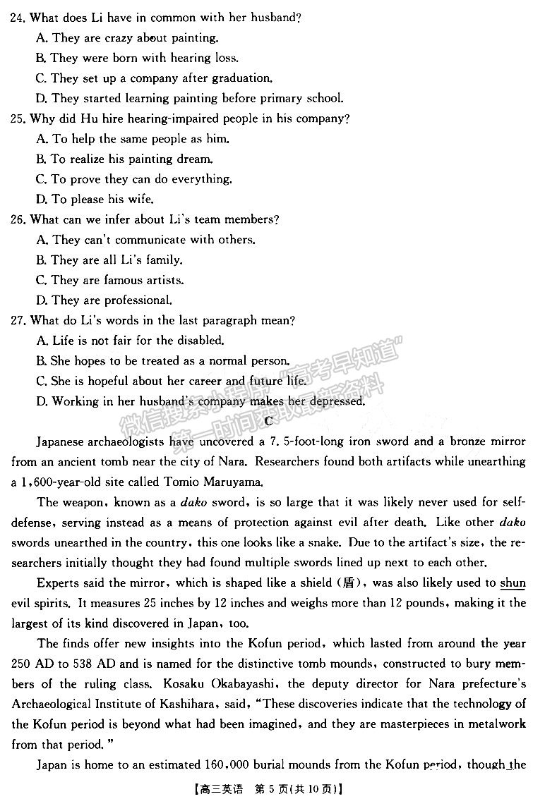 2022-2023學(xué)年新鄉(xiāng)高三第二次模擬考試英語試題及參考答案