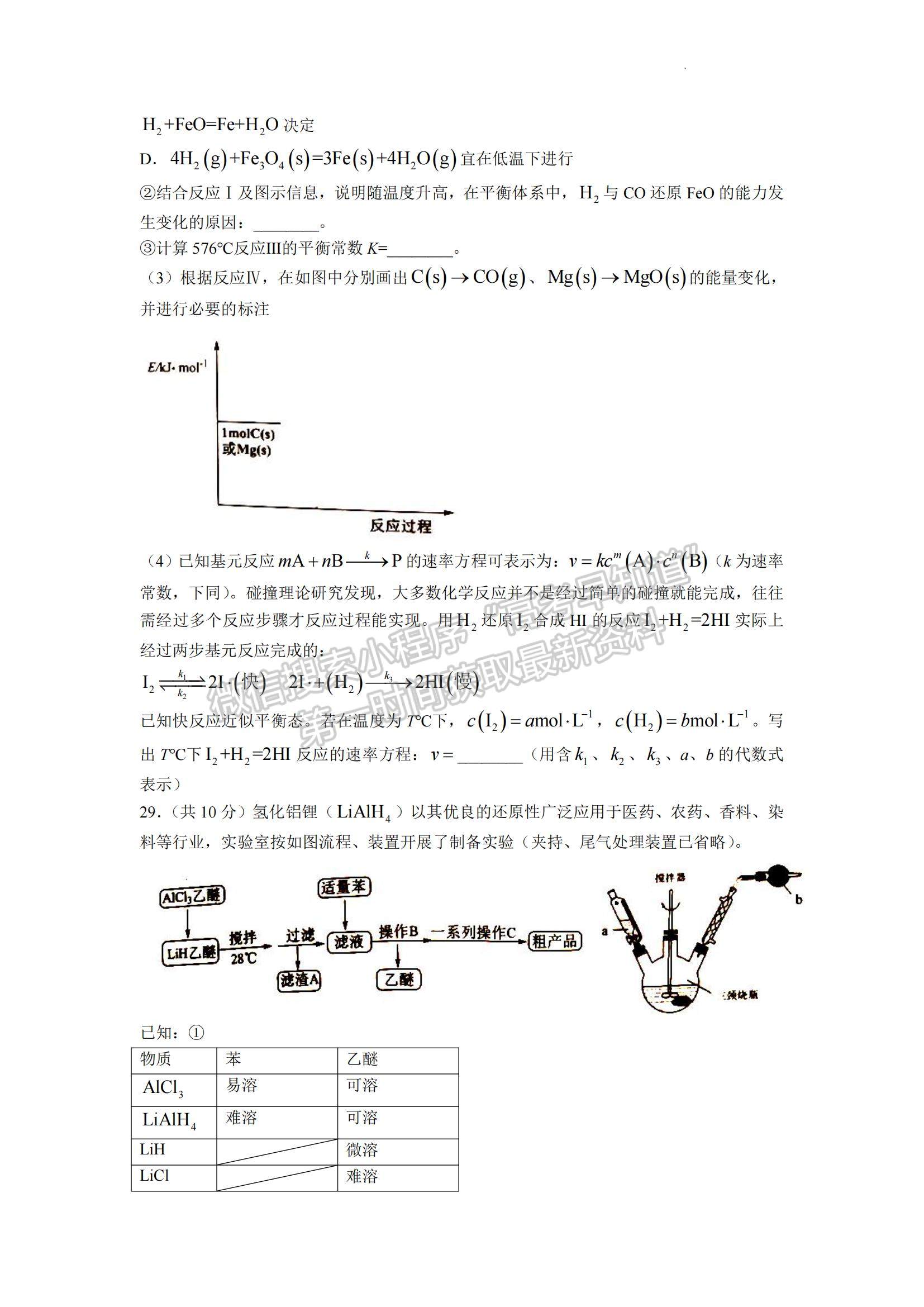 2023浙江省溫州一?；瘜W(xué)試題及參考答案