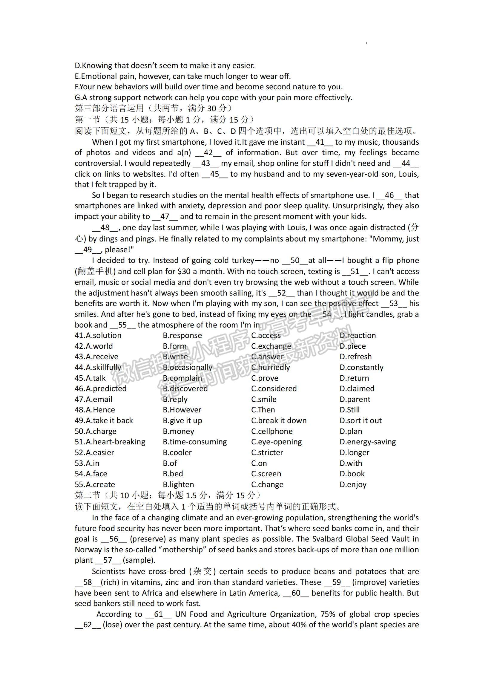 2023浙江省溫州一模英語試題及參考答案