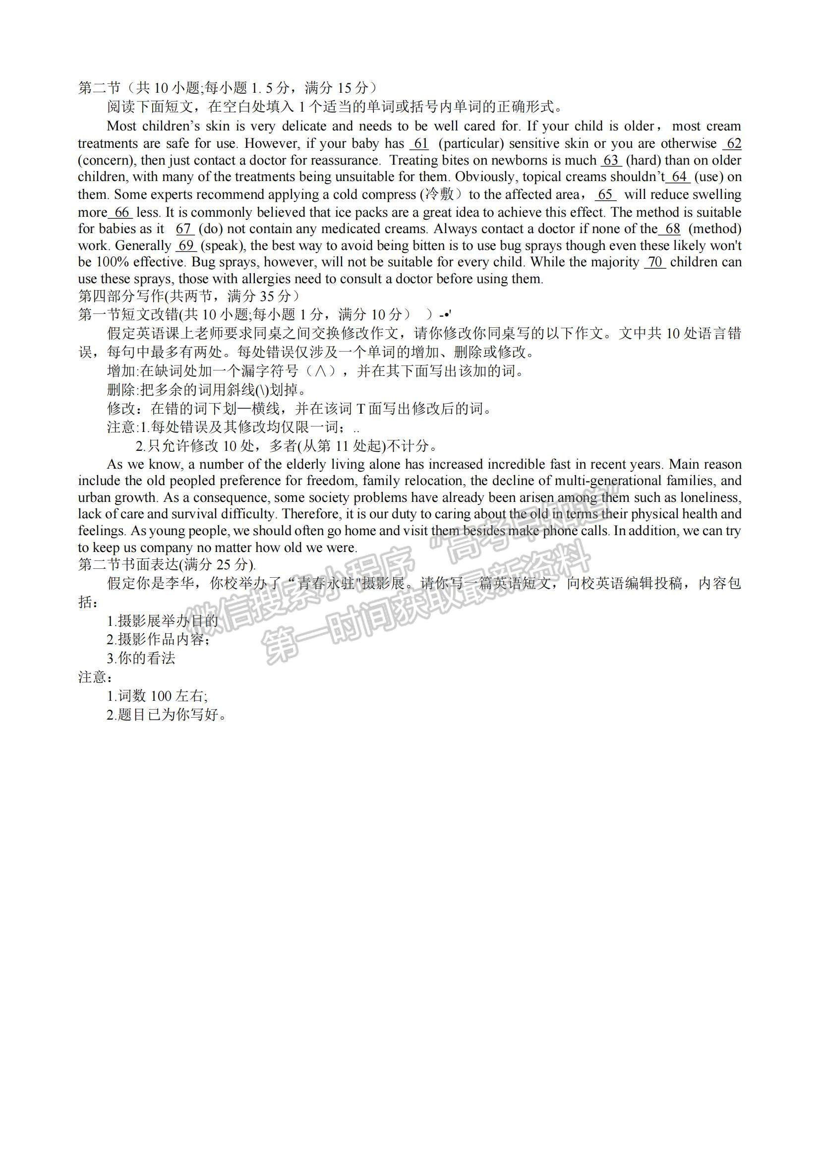 2023河南省豫南名校高三上學(xué)期9月質(zhì)量檢測英語試題及參考答案