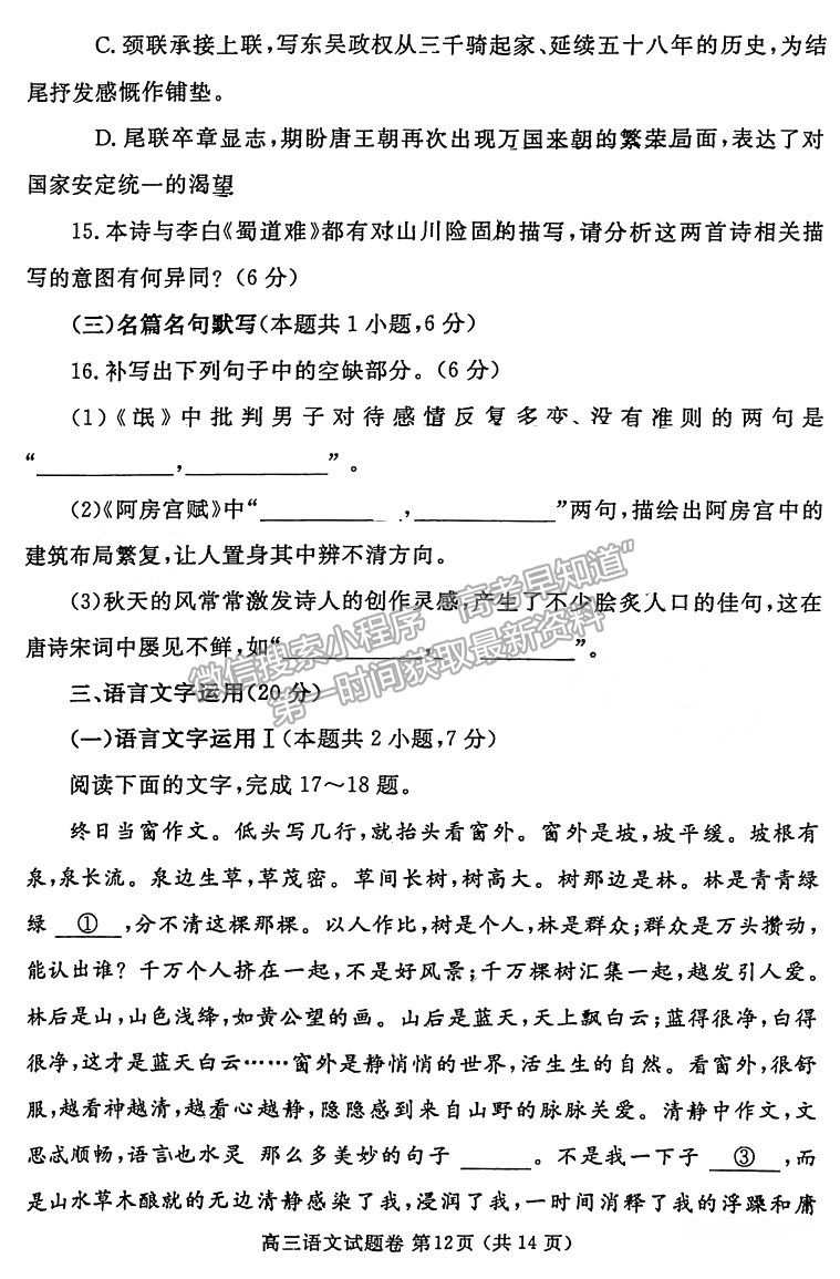 2023年鄭州市高中畢業(yè)年級第二次質(zhì)量預(yù)測語文試題及參考答案