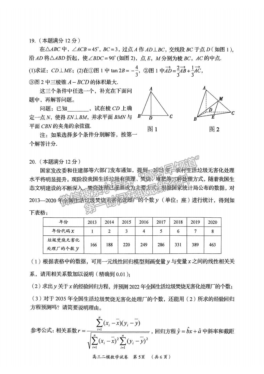 2023年湖南岳陽(yáng)二模高三數(shù)學(xué)試卷及參考答案