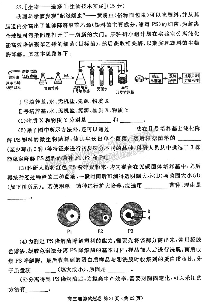 2023年郑州市高中毕业年级第二次质量预测理综试题及参考答案