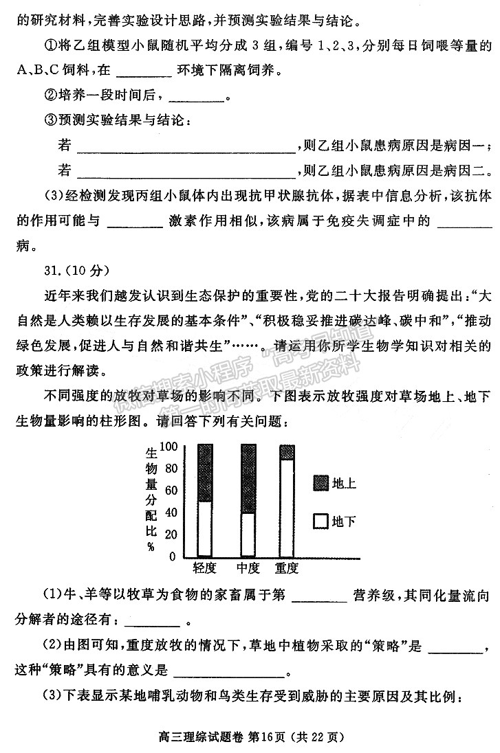 2023年郑州市高中毕业年级第二次质量预测理综试题及参考答案