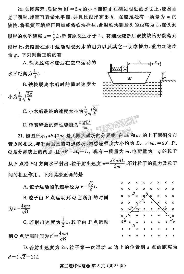 2023年鄭州市高中畢業(yè)年級第二次質(zhì)量預(yù)測理綜試題及參考答案