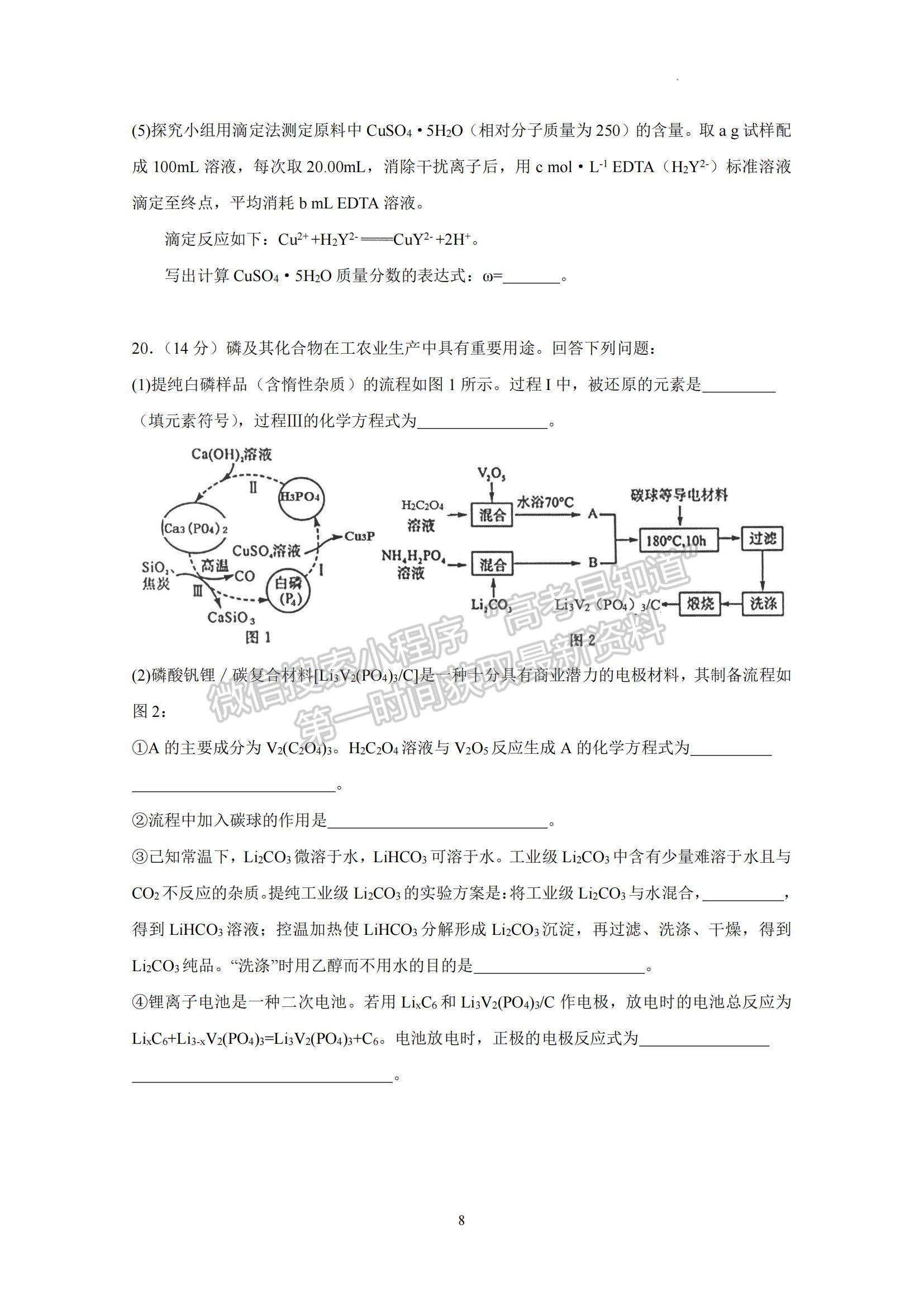 2023廣東省實驗中學高三上學期第一次階段考試化學試題及參考答案