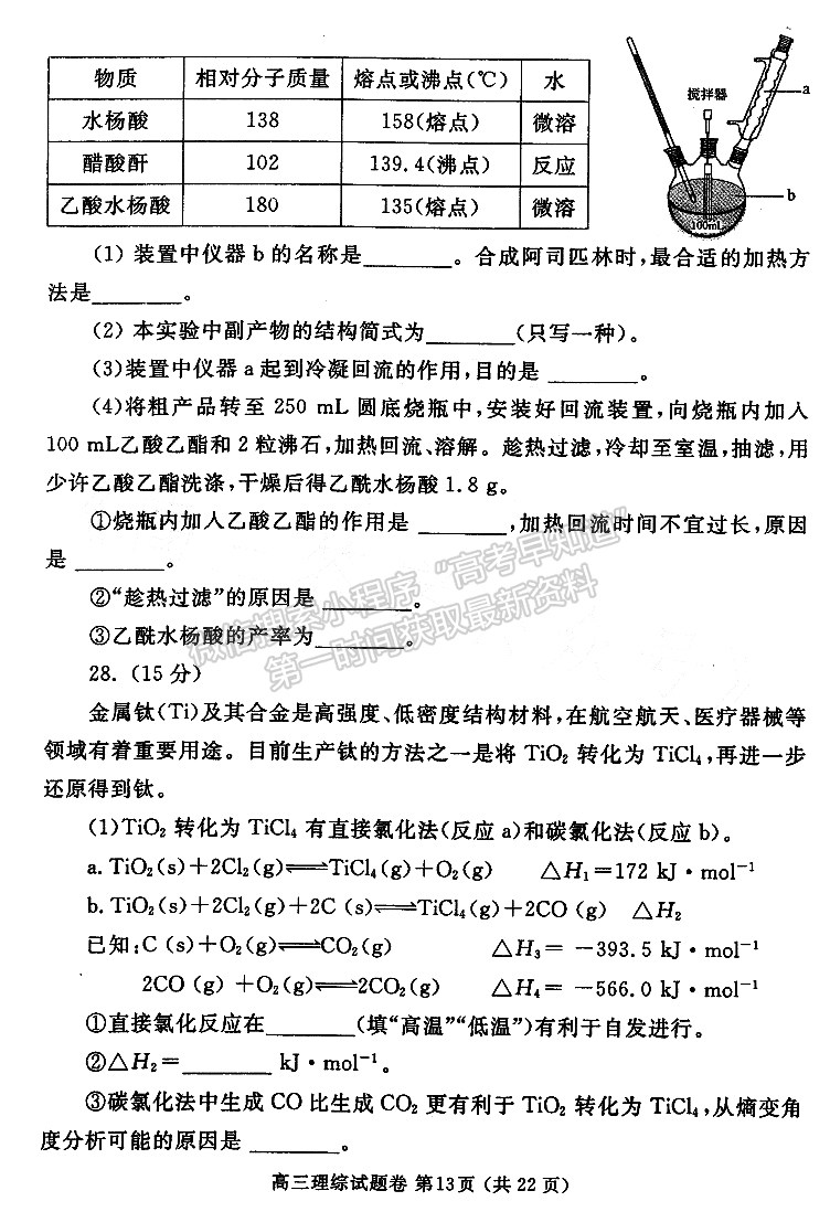 2023年郑州市高中毕业年级第二次质量预测理综试题及参考答案