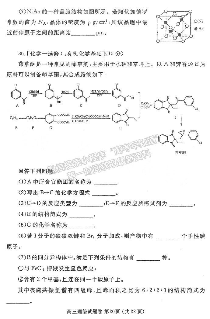 2023年郑州市高中毕业年级第二次质量预测理综试题及参考答案