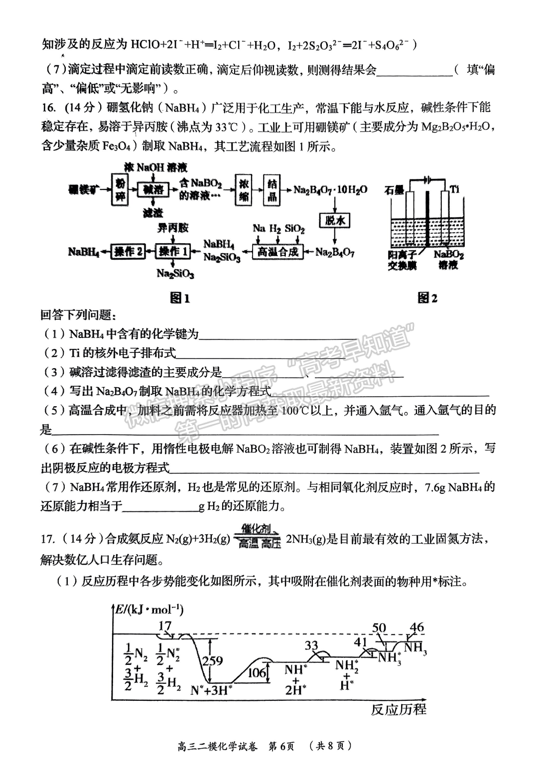 2023年湖南岳陽二模高三化學試卷及參考答案