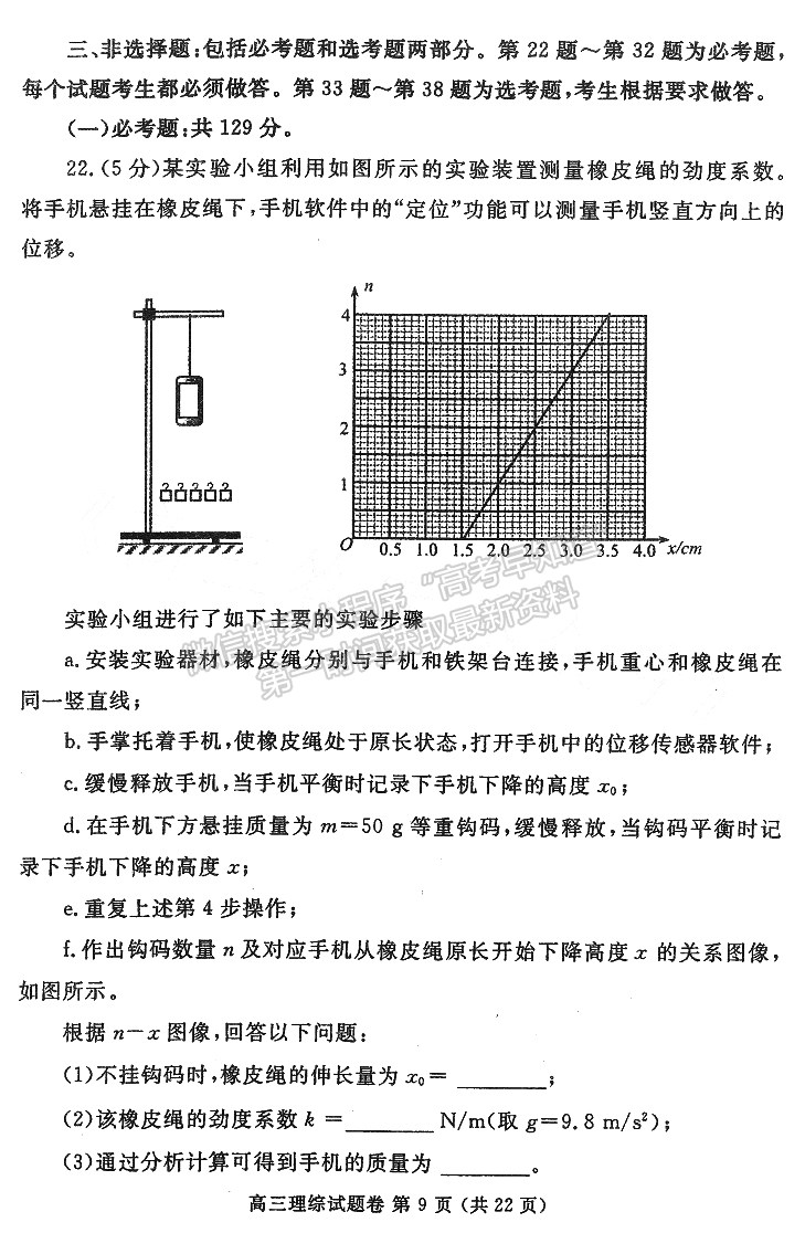 2023年鄭州市高中畢業(yè)年級第二次質(zhì)量預(yù)測理綜試題及參考答案