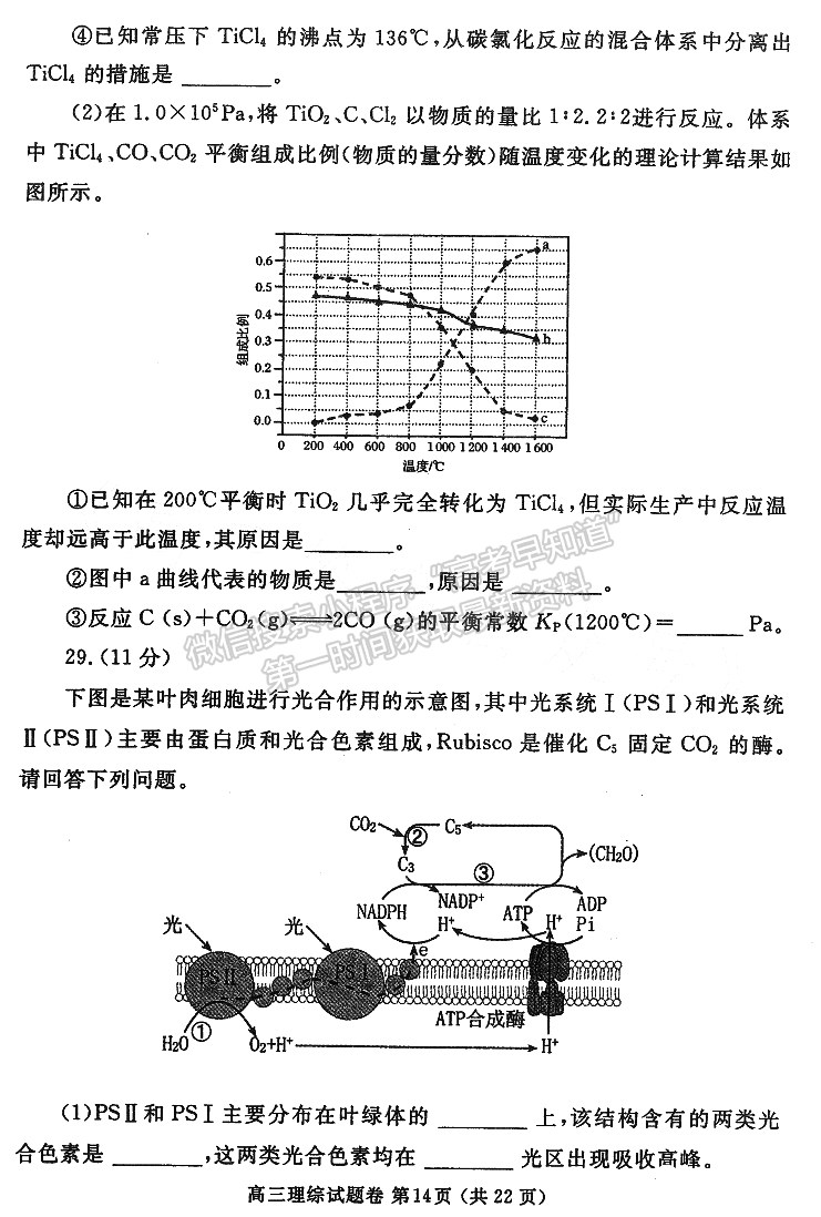 2023年郑州市高中毕业年级第二次质量预测理综试题及参考答案