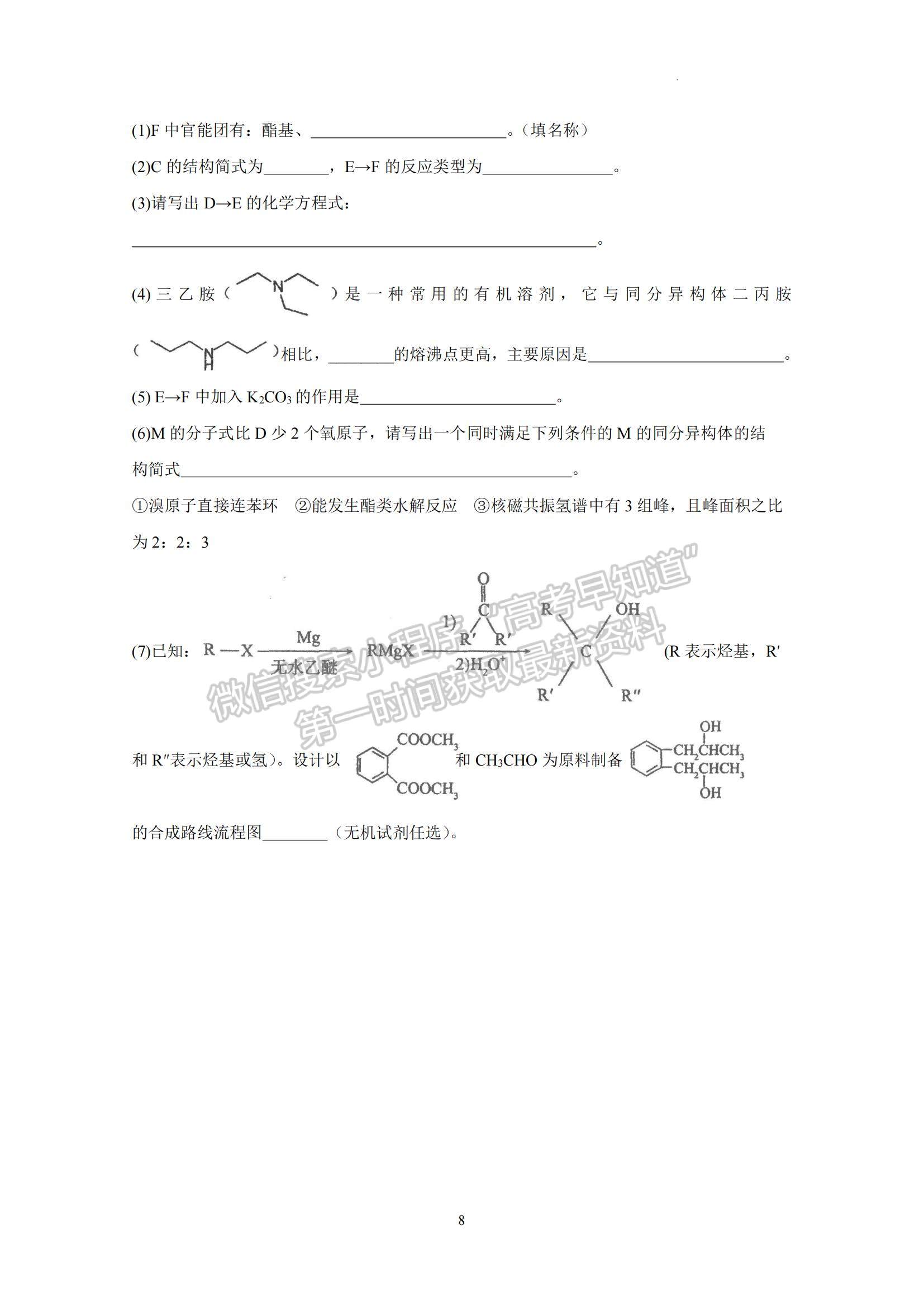 2023廣東省華南師大附中高三第一次月考化學(xué)試題及參考答案