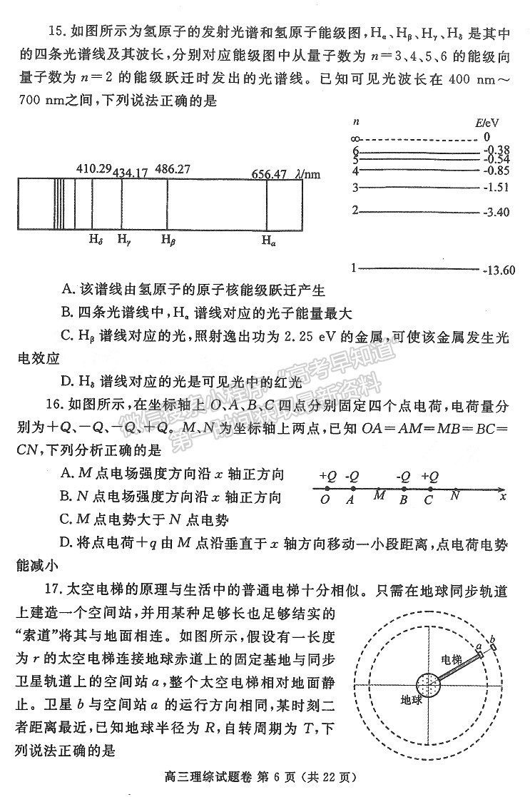 2023年鄭州市高中畢業(yè)年級第二次質(zhì)量預(yù)測理綜試題及參考答案