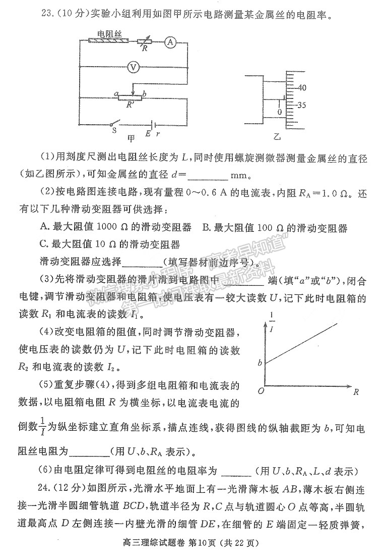 2023年郑州市高中毕业年级第二次质量预测理综试题及参考答案