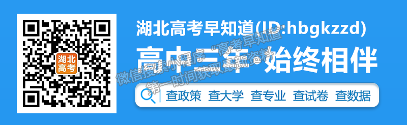 2023屆湖北十一校高三第二次聯(lián)考數(shù)學試卷及參考答案