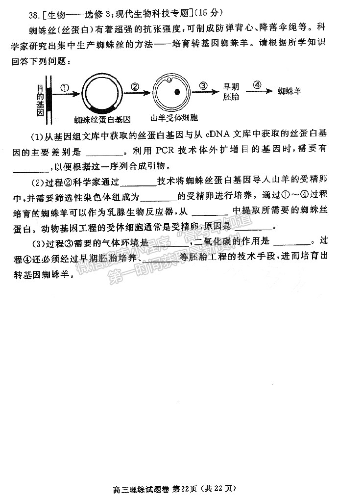 2023年郑州市高中毕业年级第二次质量预测理综试题及参考答案