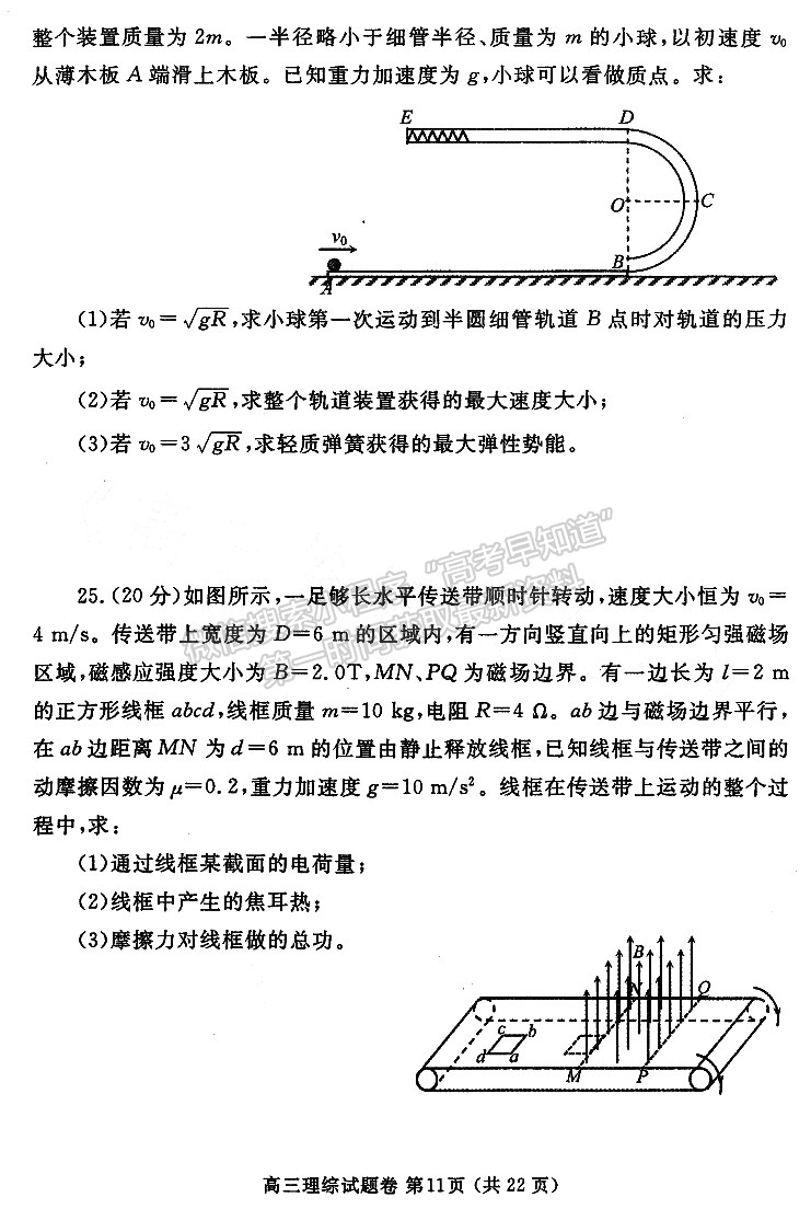 2023年郑州市高中毕业年级第二次质量预测理综试题及参考答案