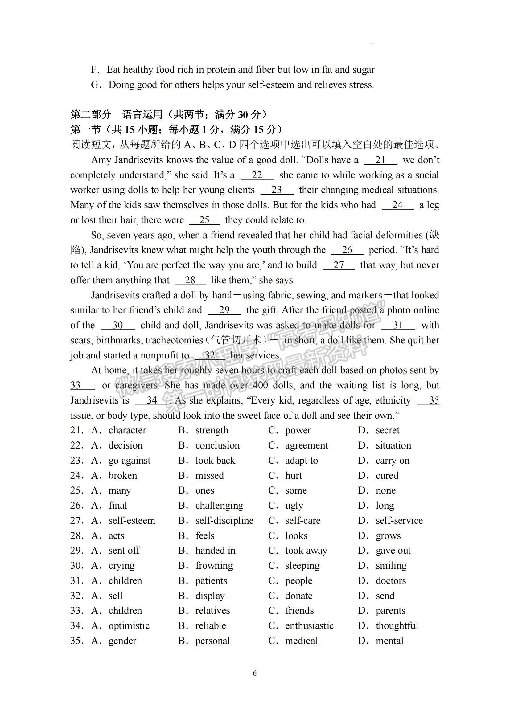 2023广东省华南师大附中高三第一次月考英语试题及参考答案