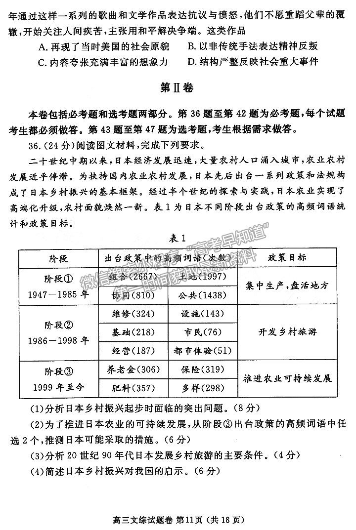 2023年郑州市高中毕业年级第二次质量预测文综试题及参考答案