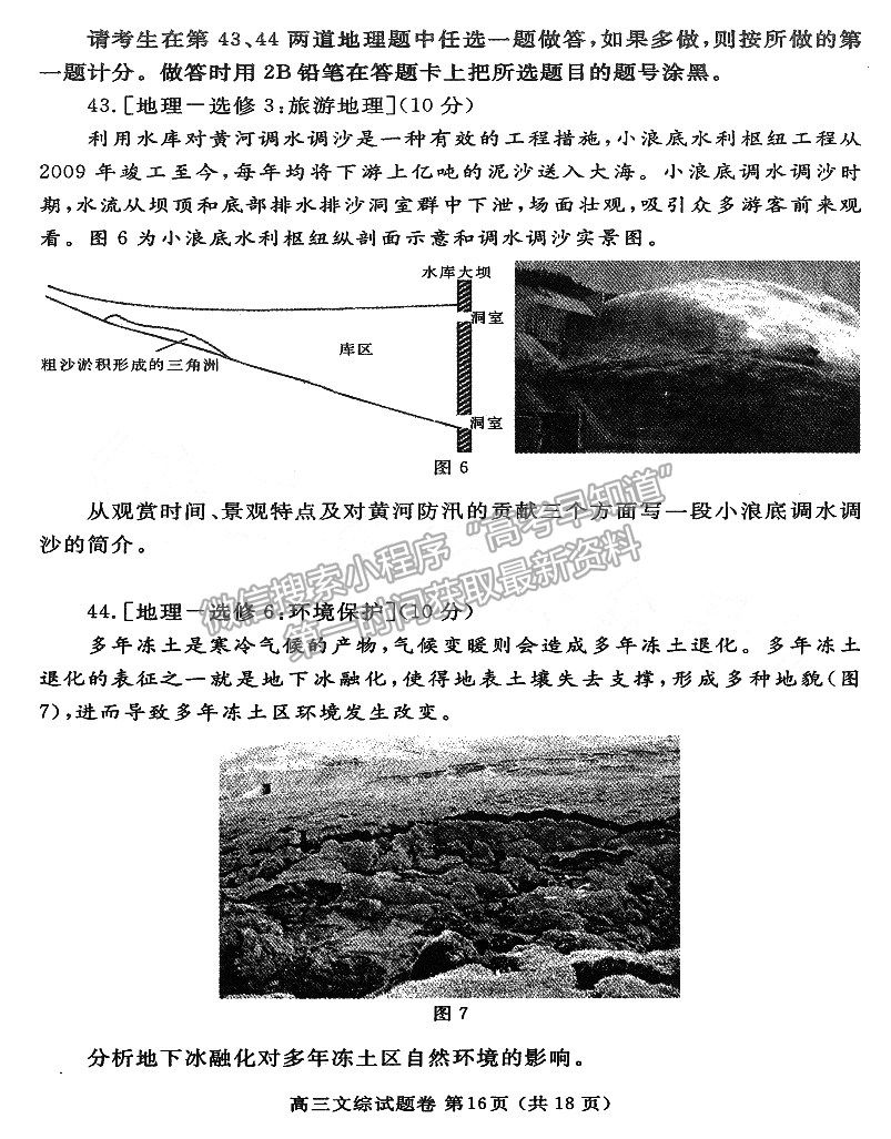 2023年鄭州市高中畢業(yè)年級第二次質(zhì)量預(yù)測文綜試題及參考答案