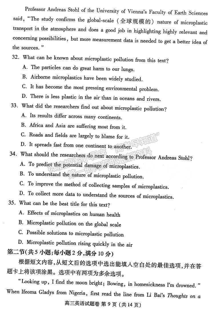 2023年鄭州市高中畢業(yè)年級(jí)第二次質(zhì)量預(yù)測英語試題及參考答案