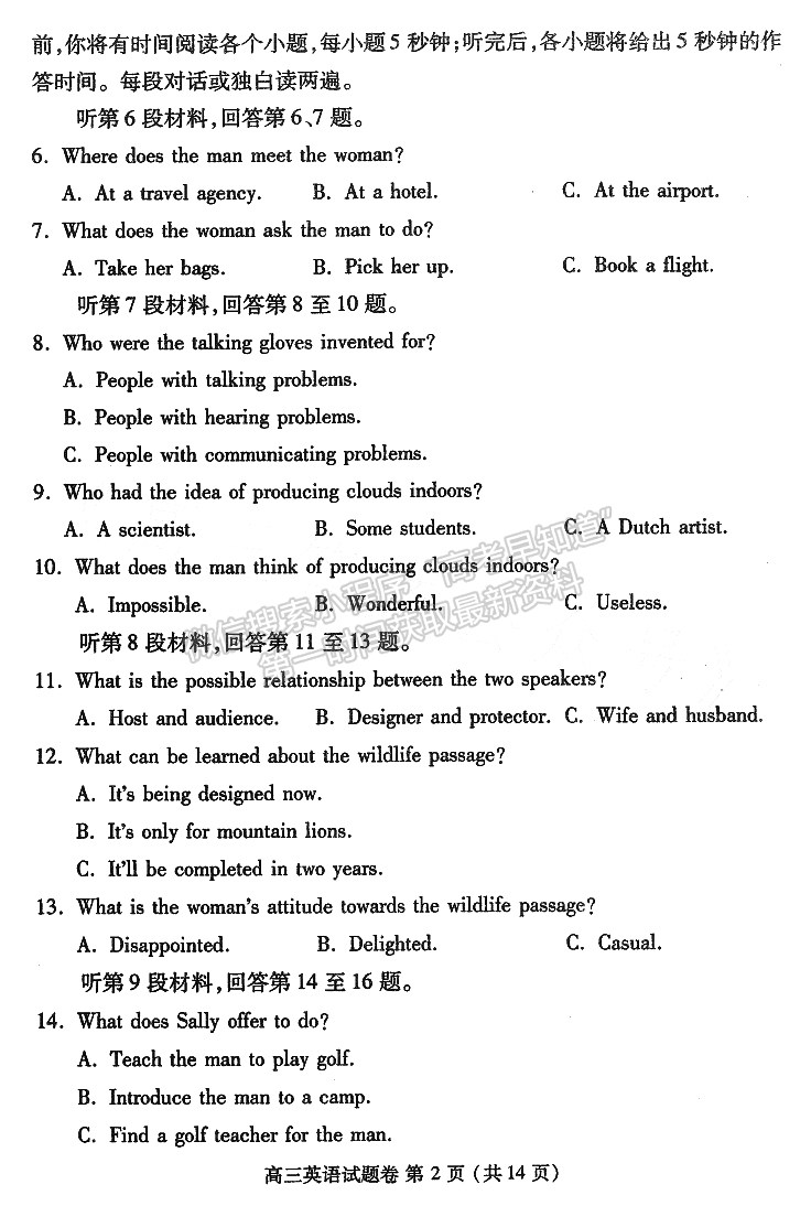 2023年鄭州市高中畢業(yè)年級第二次質量預測英語試題及參考答案