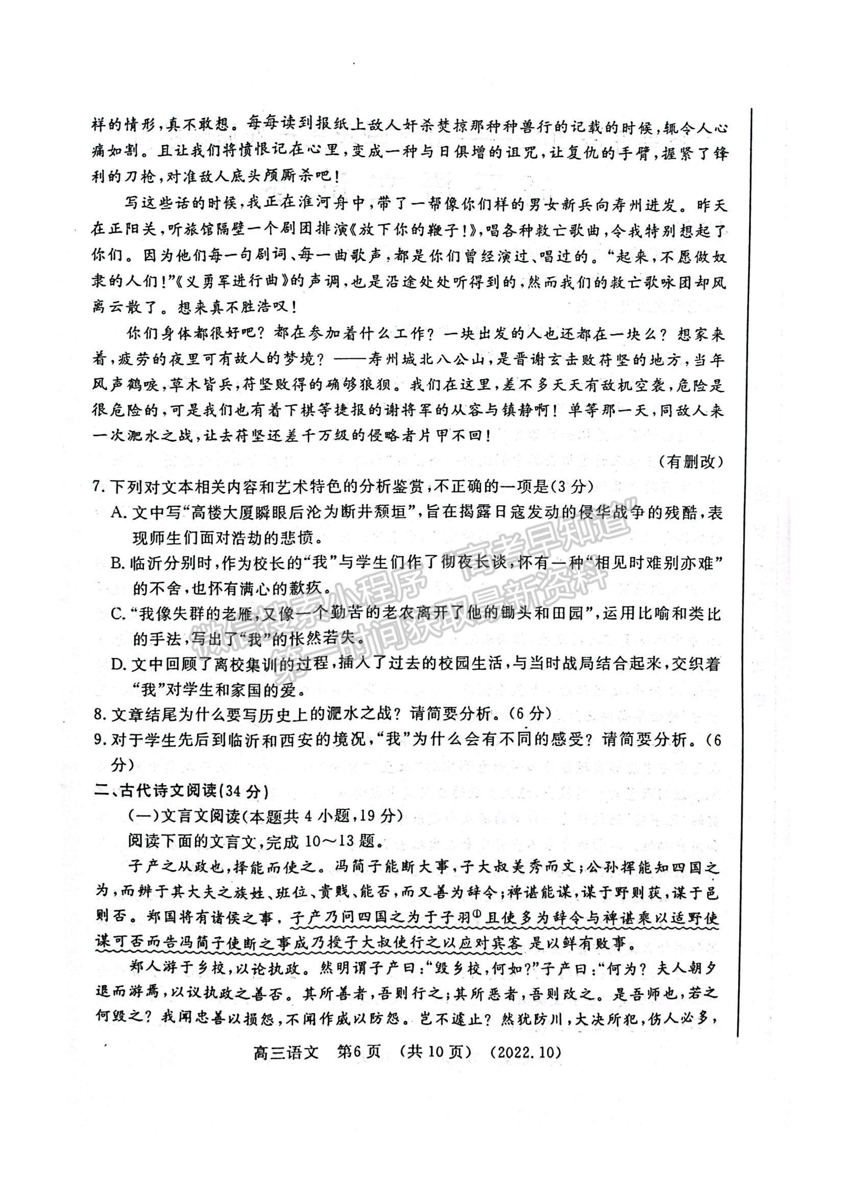 2023河南省洛平許濟(jì)第一次質(zhì)量檢測(cè)語(yǔ)文試題及參考答案