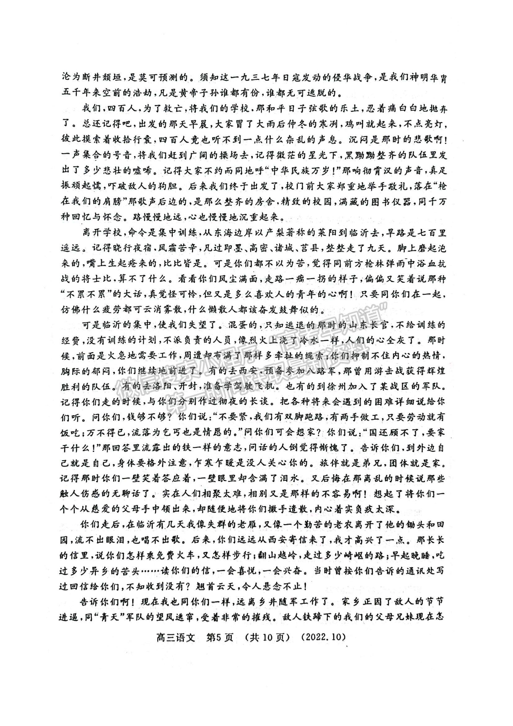 2023河南省洛平許濟(jì)第一次質(zhì)量檢測(cè)語(yǔ)文試題及參考答案