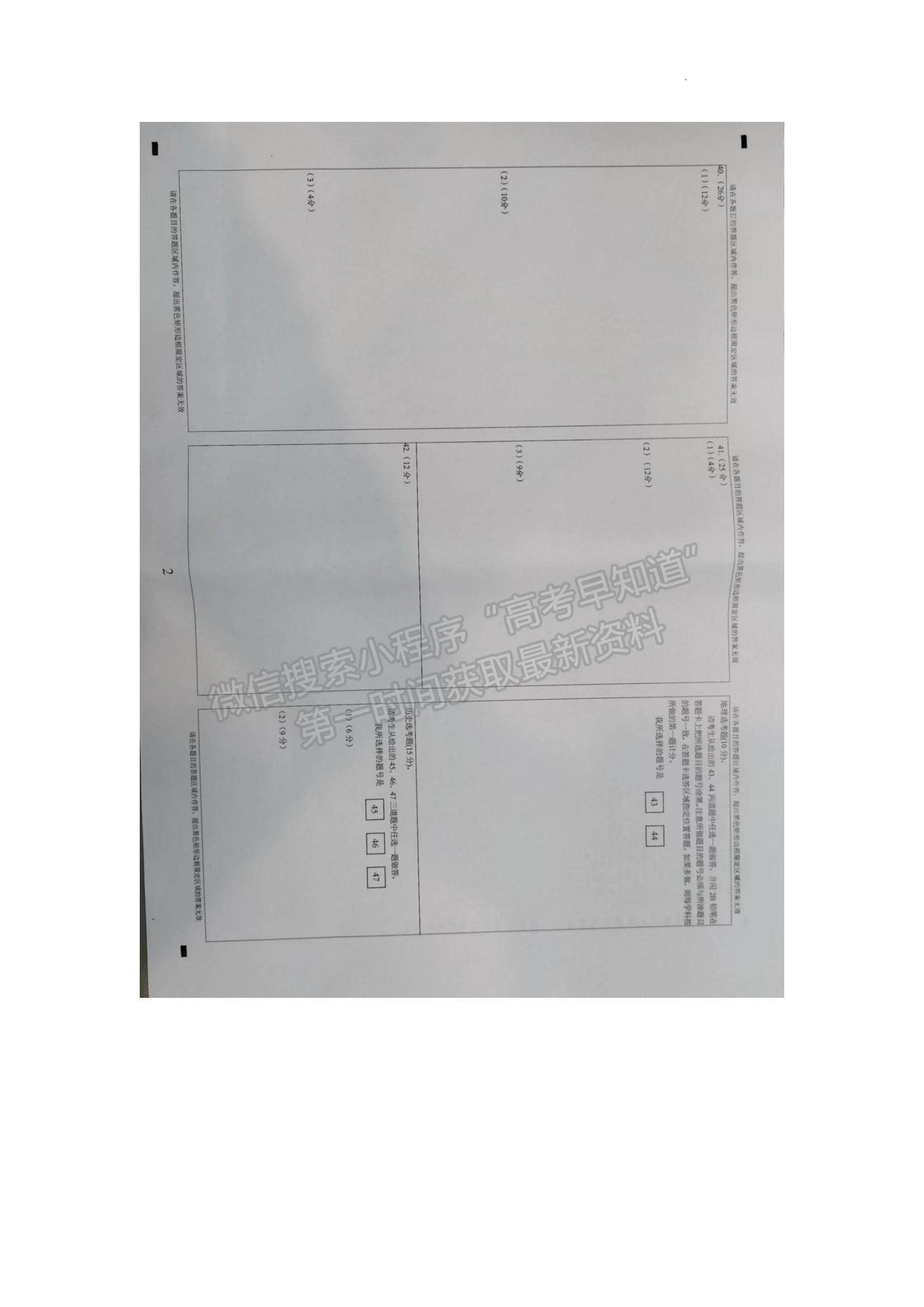 2023鹰潭一模文综