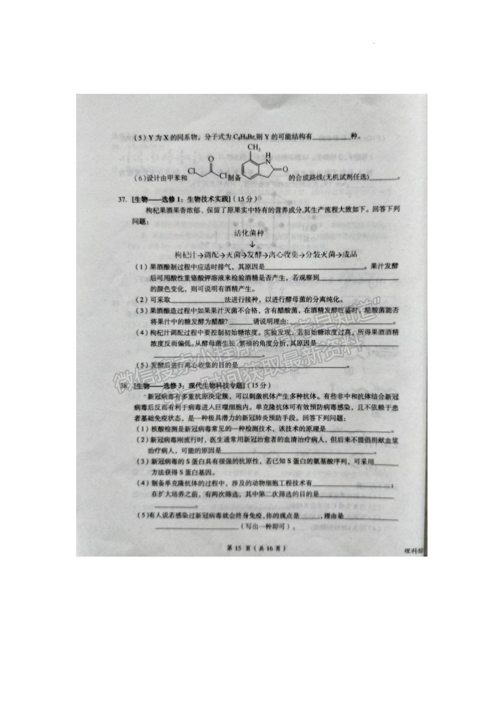 2023鷹潭一模理綜