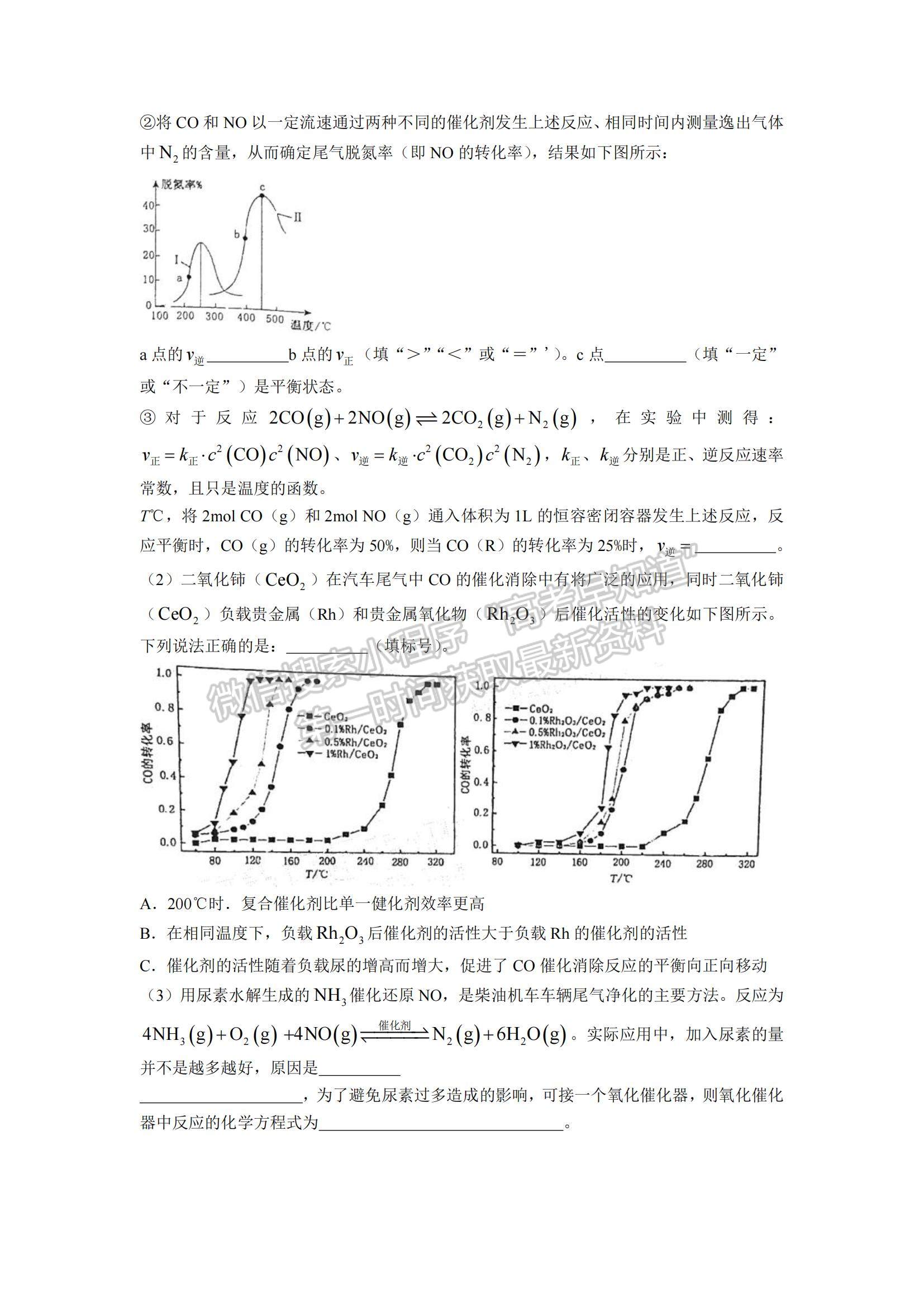 2023河南省洛平許濟(jì)第一次質(zhì)量檢測(cè)化學(xué)試題及參考答案