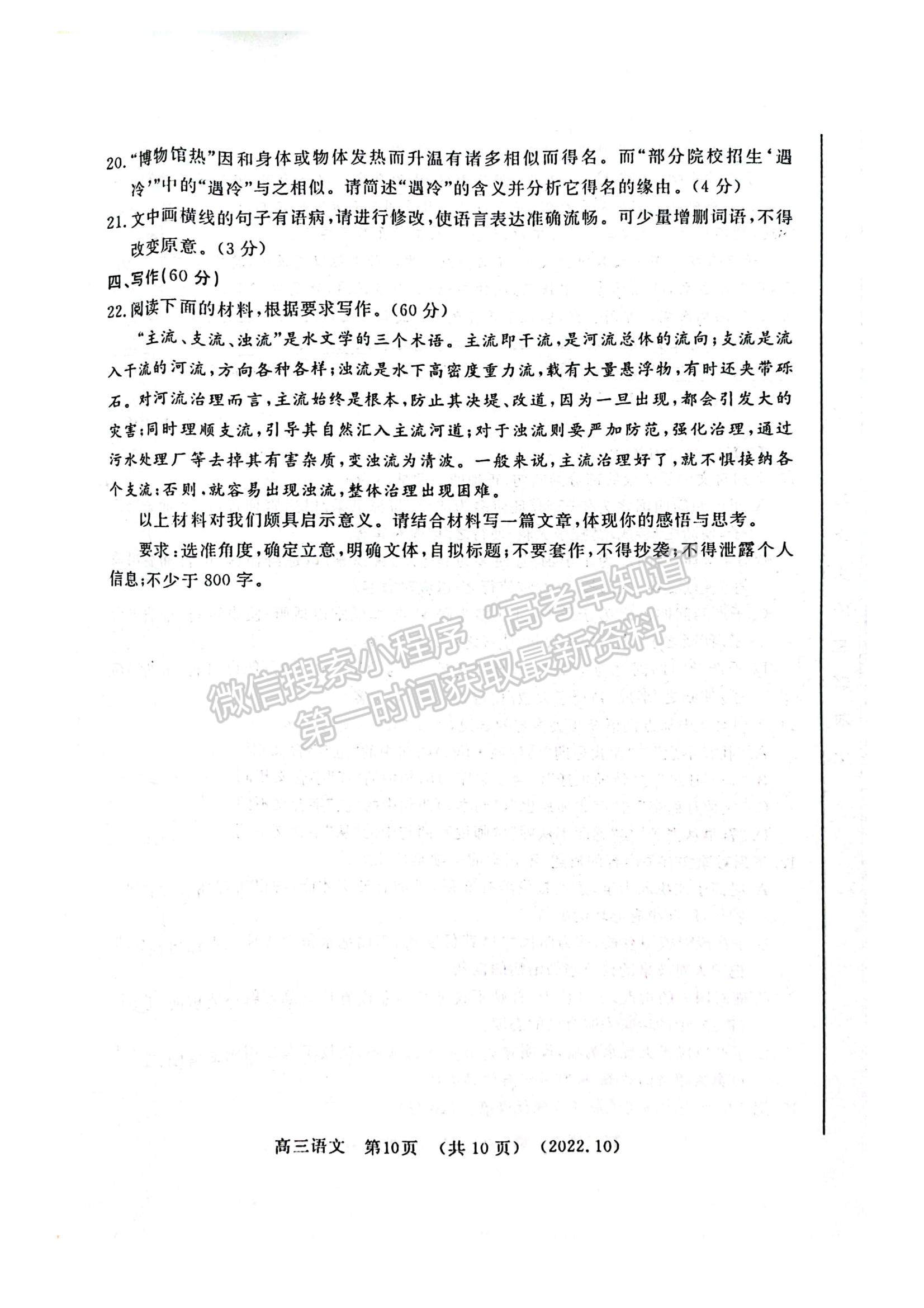 2023河南省洛平許濟(jì)第一次質(zhì)量檢測語文試題及參考答案