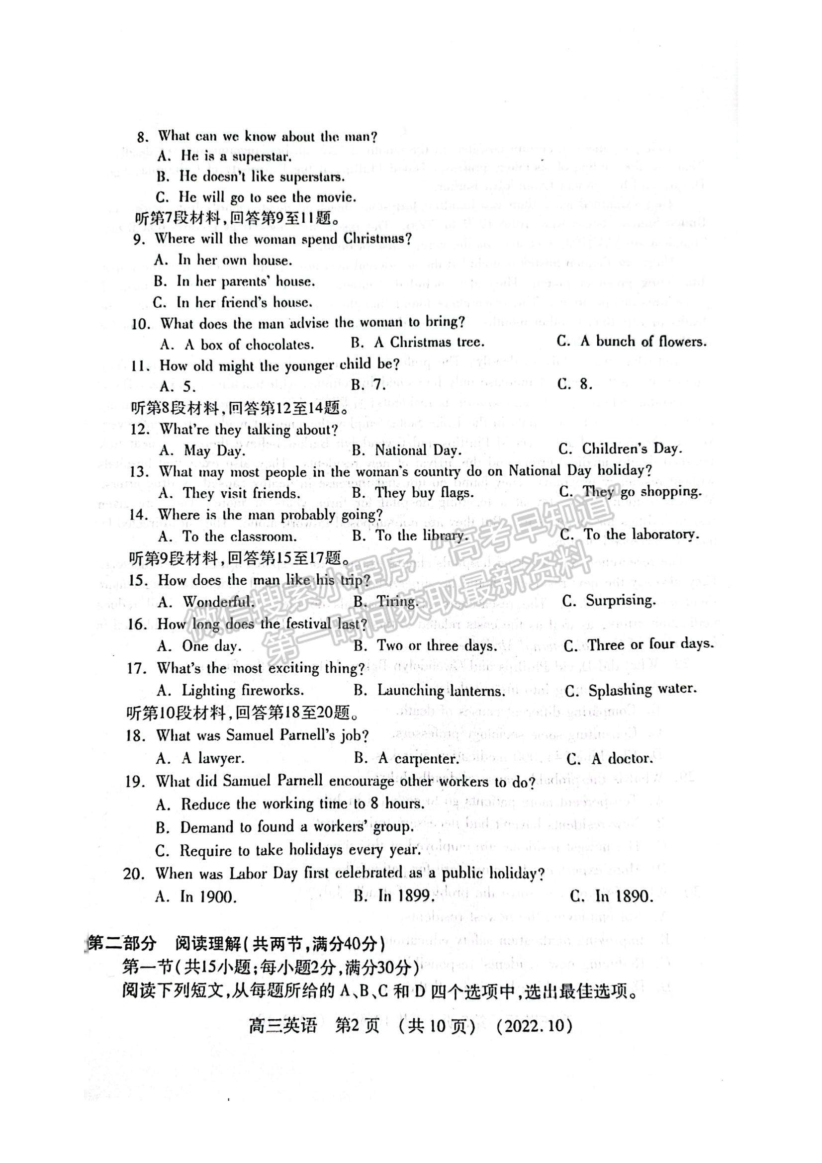 2023河南省洛平许济第一次质量检测英语试题及参考答案