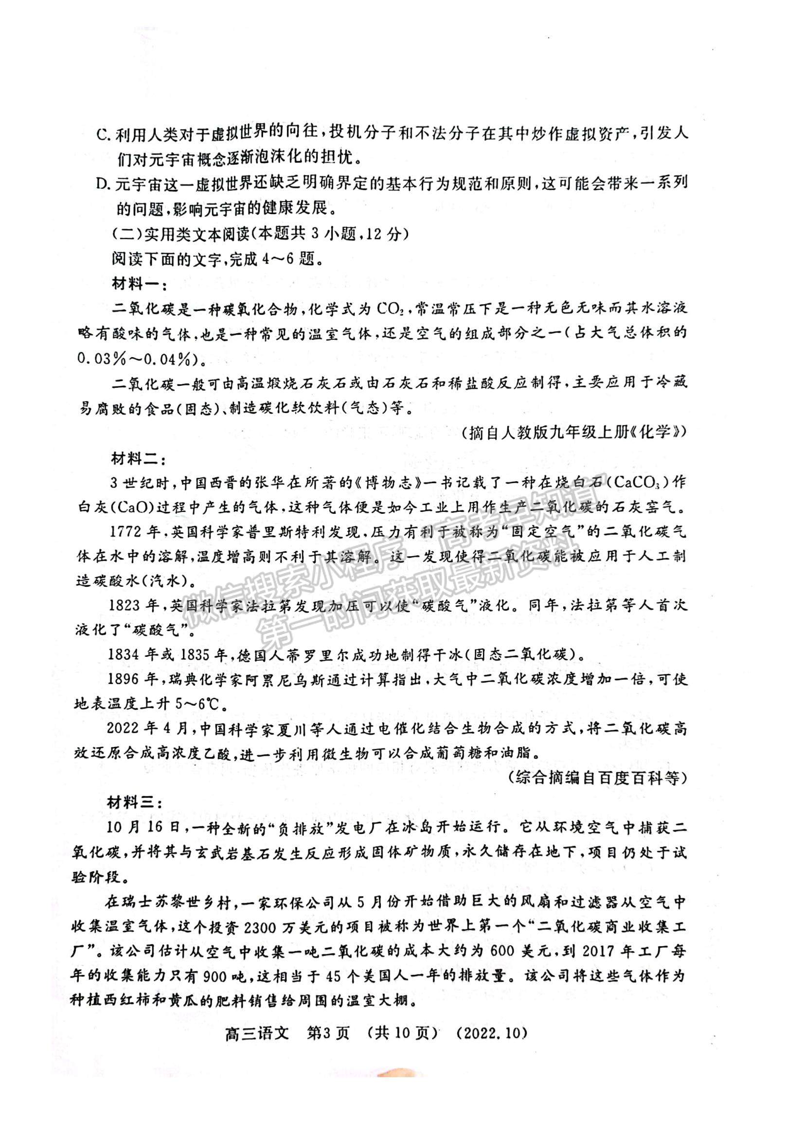 2023河南省洛平许济第一次质量检测语文试题及参考答案