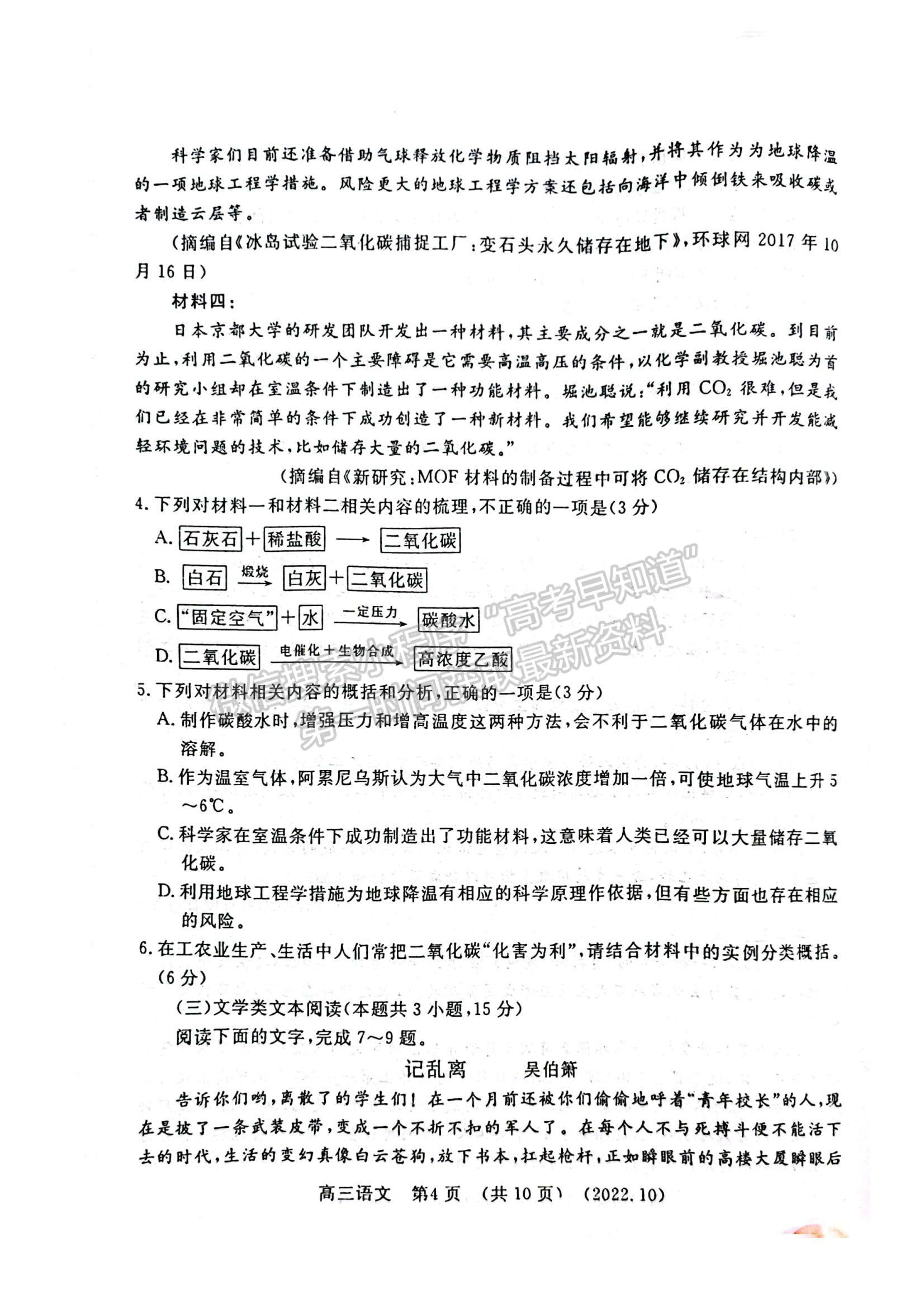 2023河南省洛平許濟第一次質(zhì)量檢測語文試題及參考答案