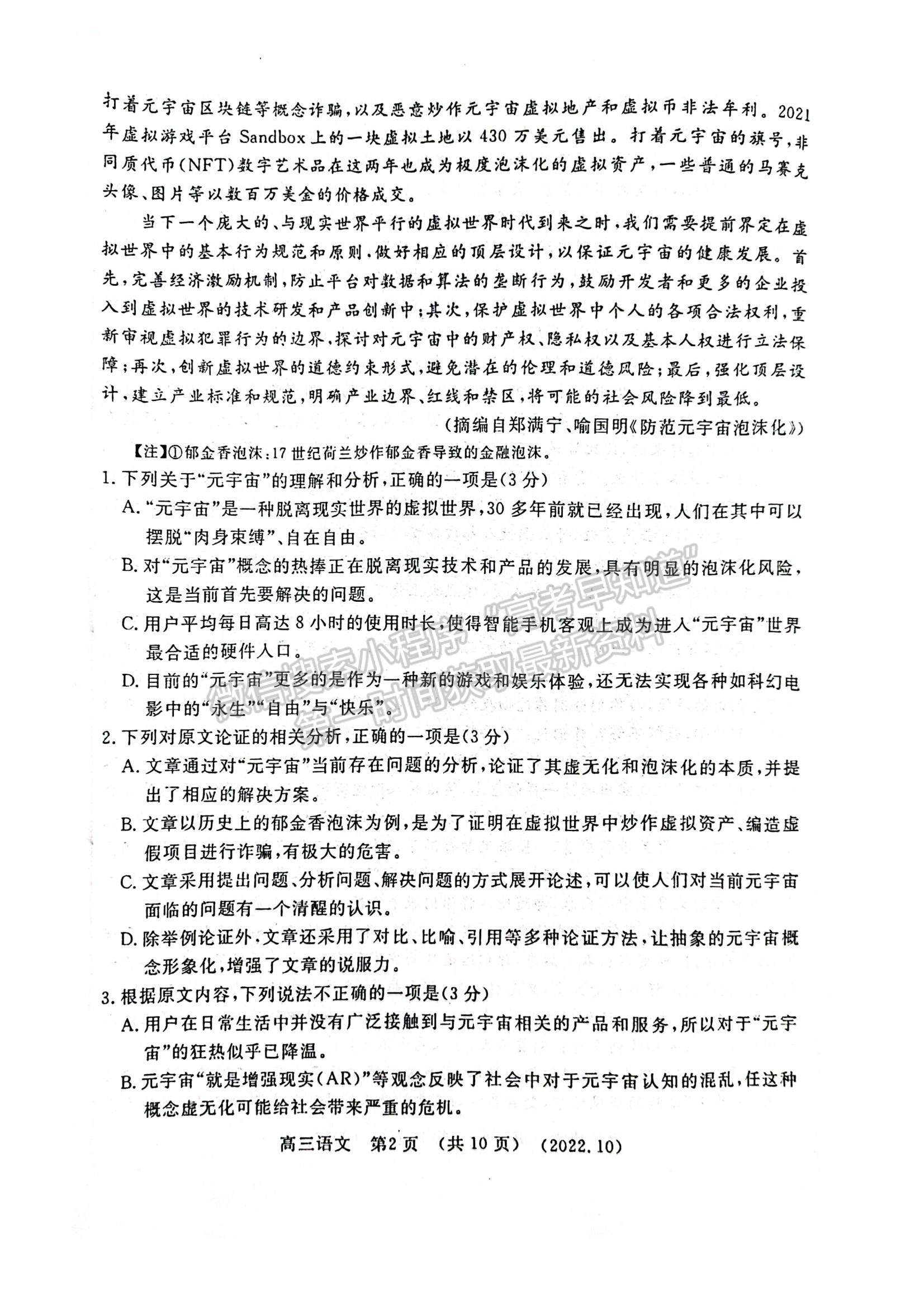 2023河南省洛平許濟第一次質(zhì)量檢測語文試題及參考答案