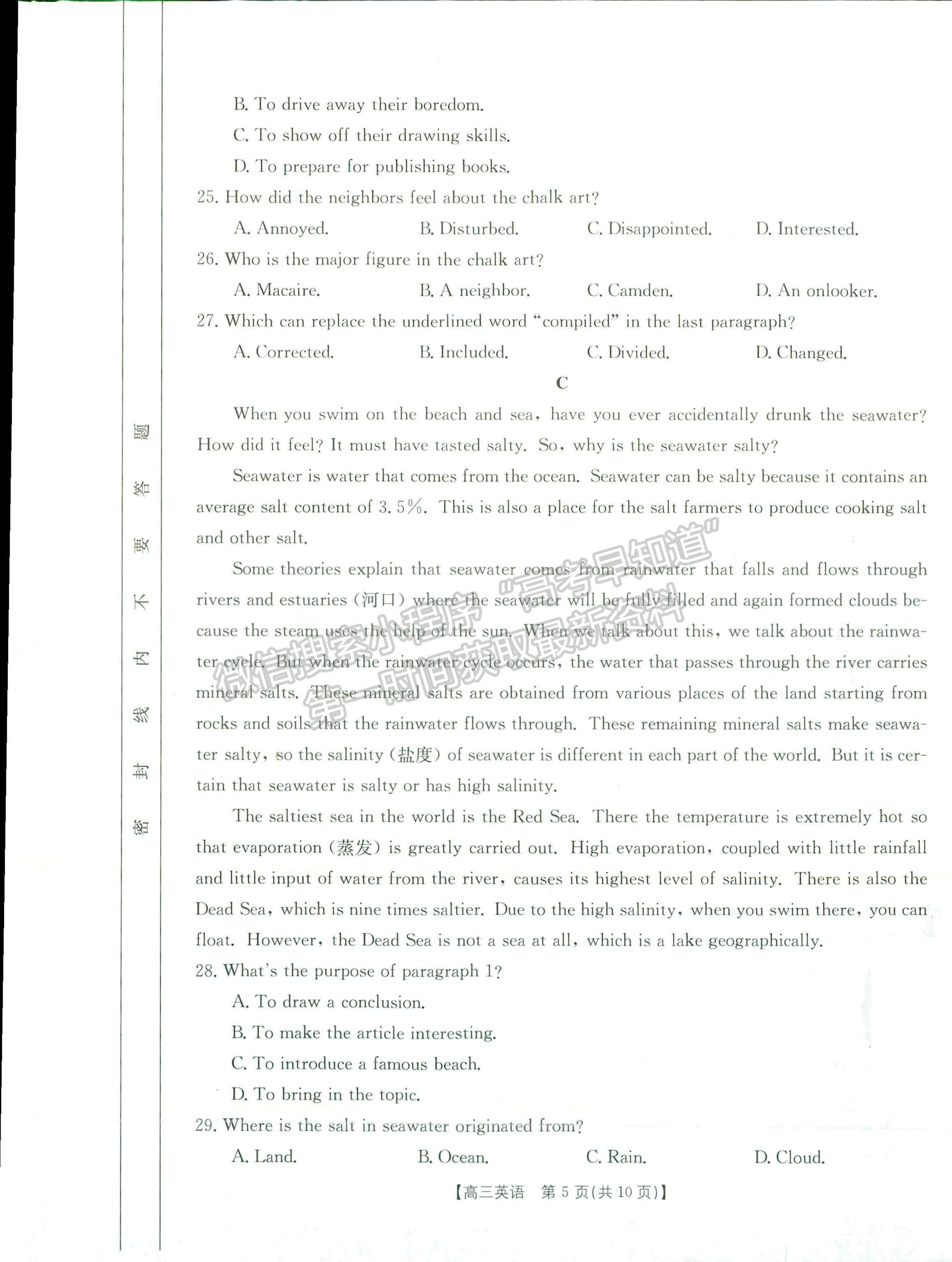 2023河南省豫南名校高三上學(xué)期10月質(zhì)量檢測(cè)英語(yǔ)試題及參考答案