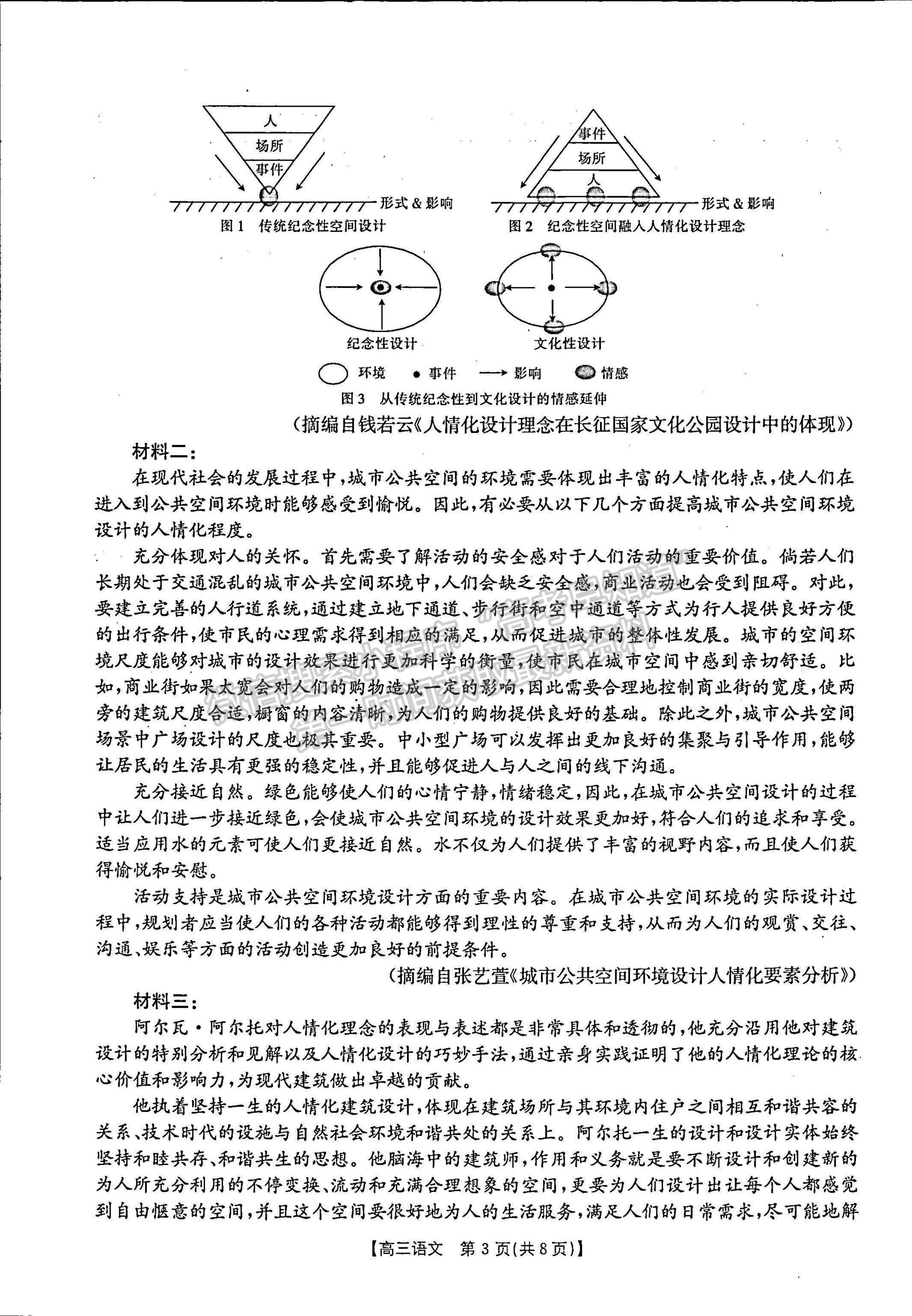 2023河南省豫南名校高三上学期10月质量检测语文试题及参考答案