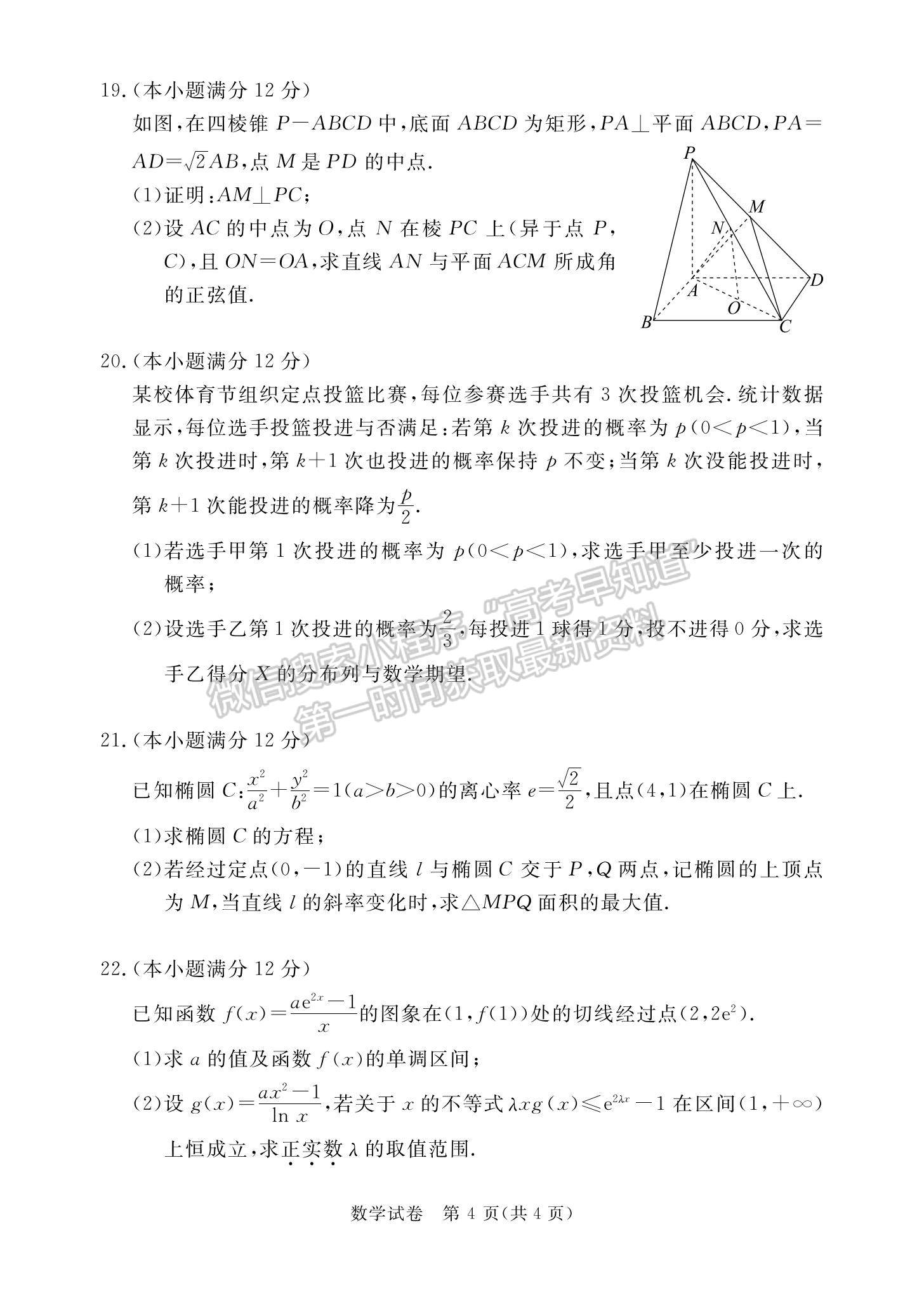 2023廣東省深圳市光明區(qū)高三上學期1月第二次模擬考試數(shù)學試題及參考答案