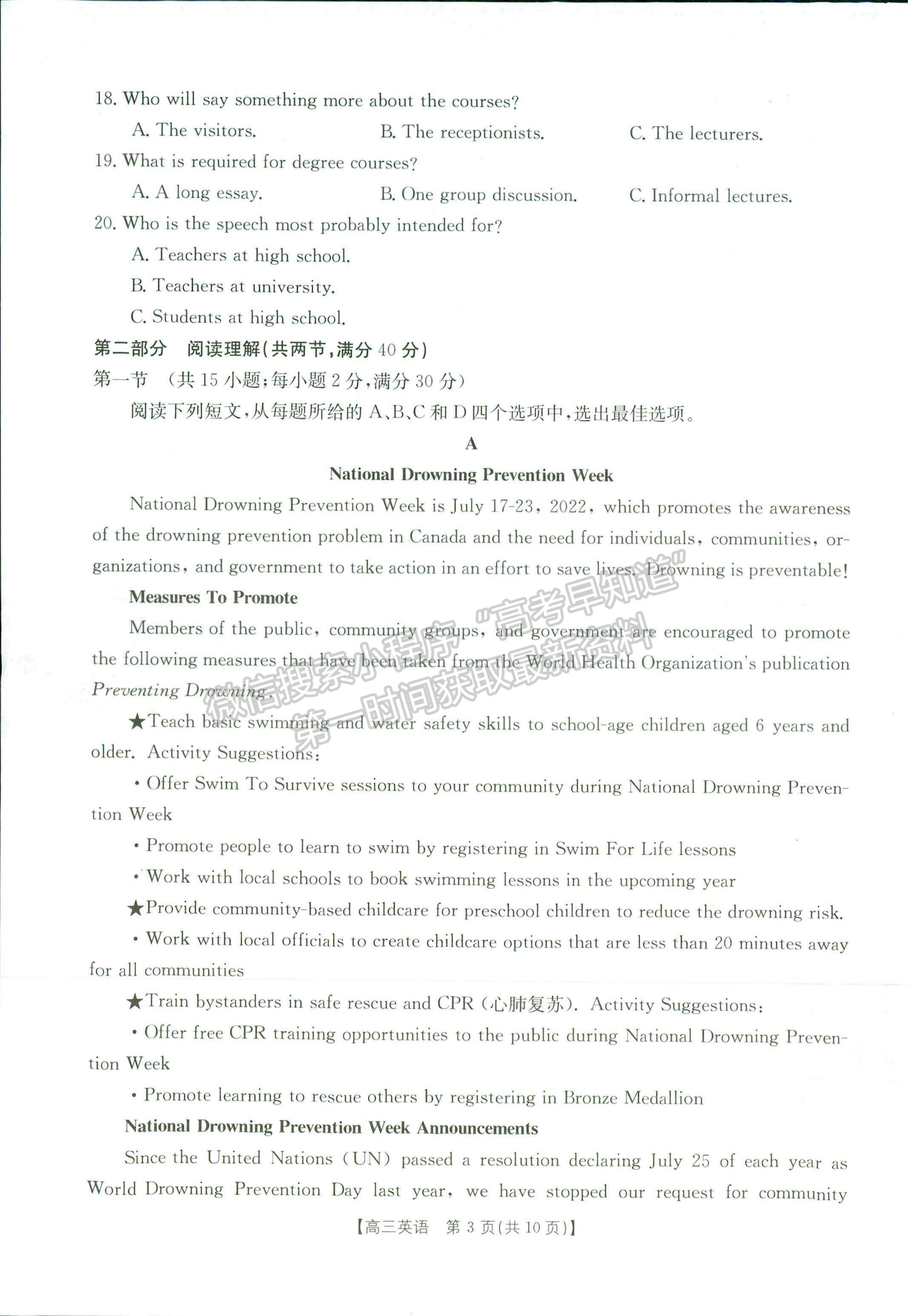 2023河南省豫南名校高三上学期10月质量检测英语试题及参考答案