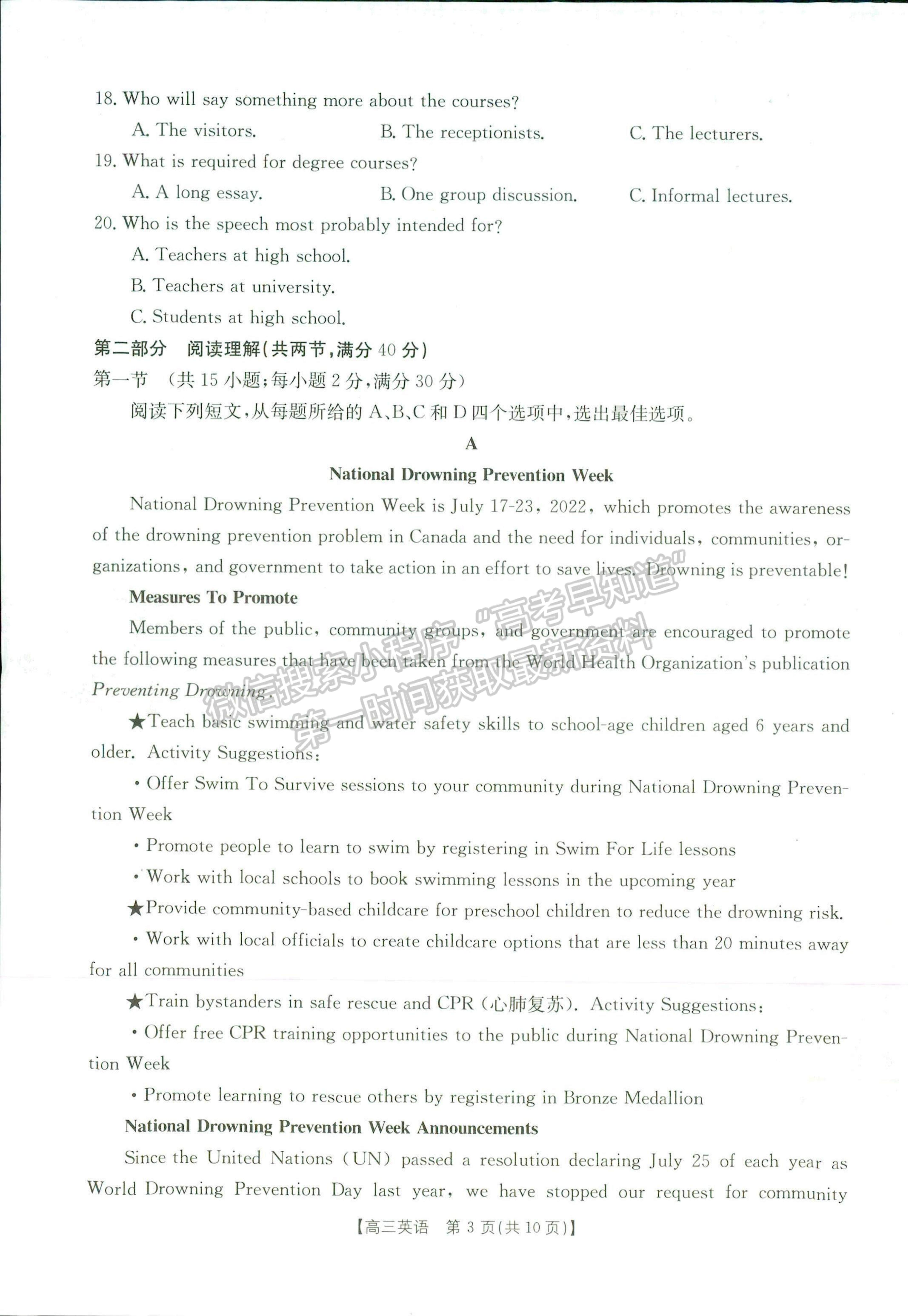 2023河南省豫南名校高三上學(xué)期10月質(zhì)量檢測英語試題及參考答案