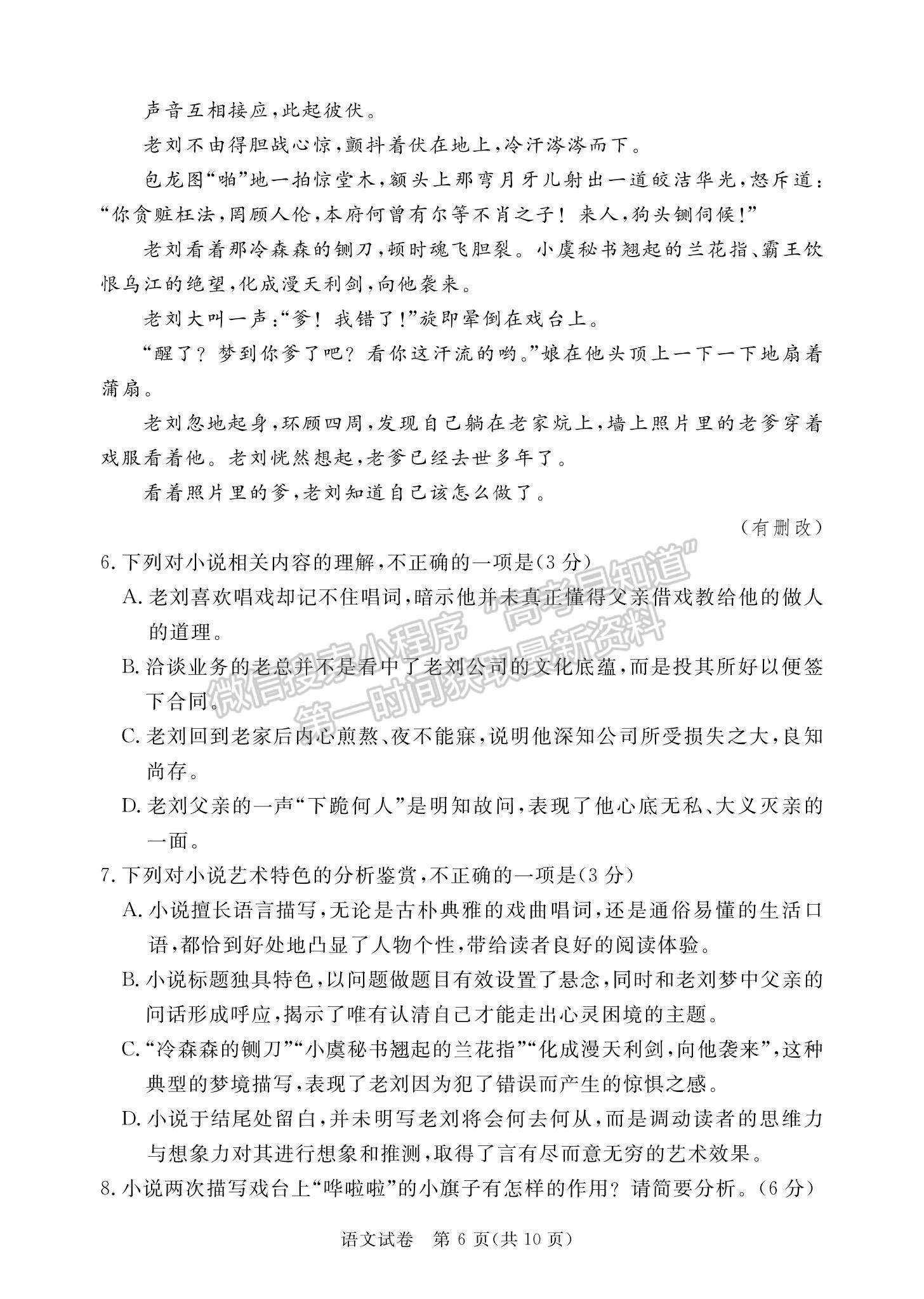 2023廣東省深圳市光明區(qū)高三上學(xué)期1月第二次模擬考試語文試題及參考答案