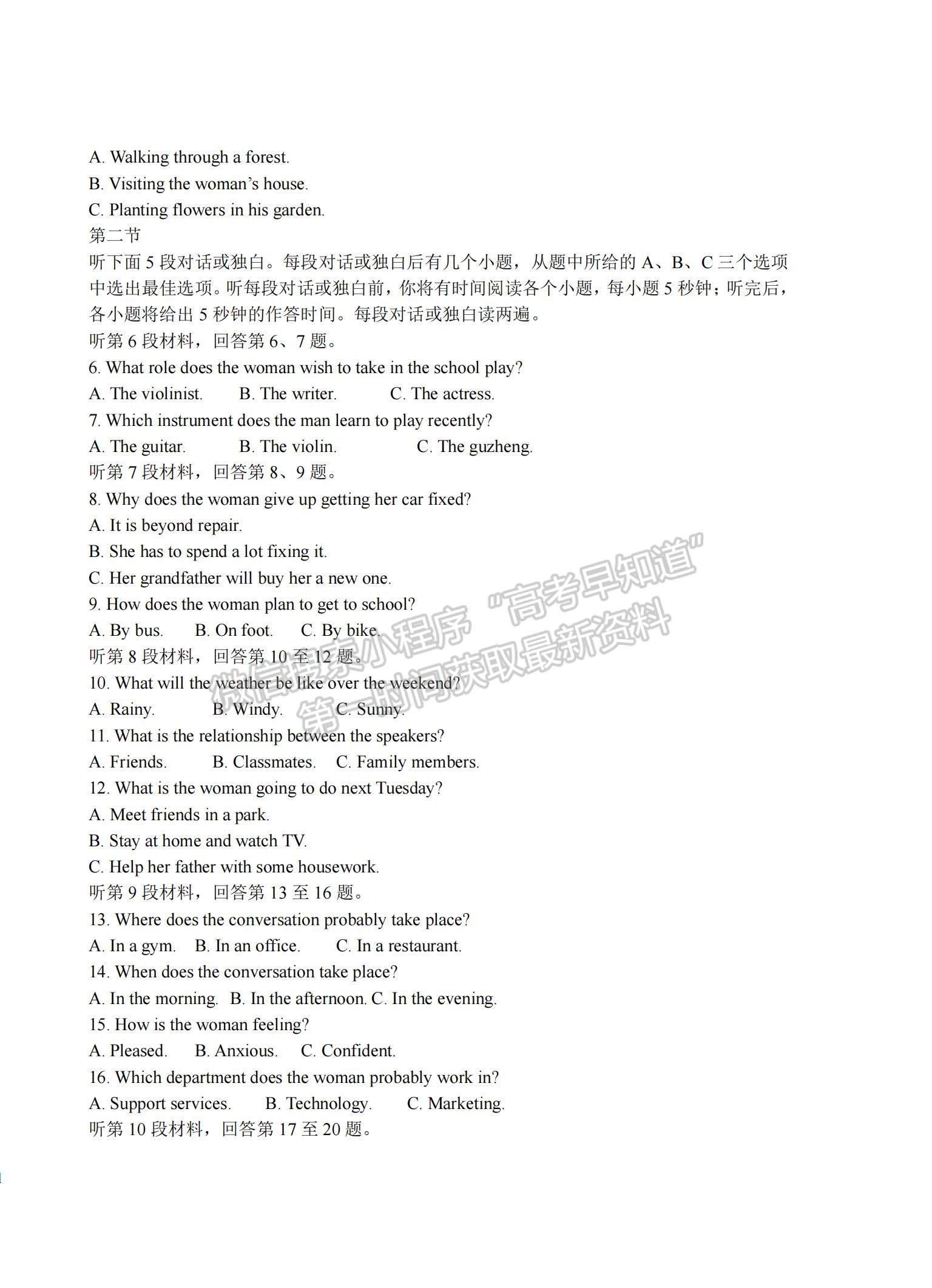 2023江西省宜春中学、高安中学等高三上学期第一次四校优生联考（理6科）英语试题及答案