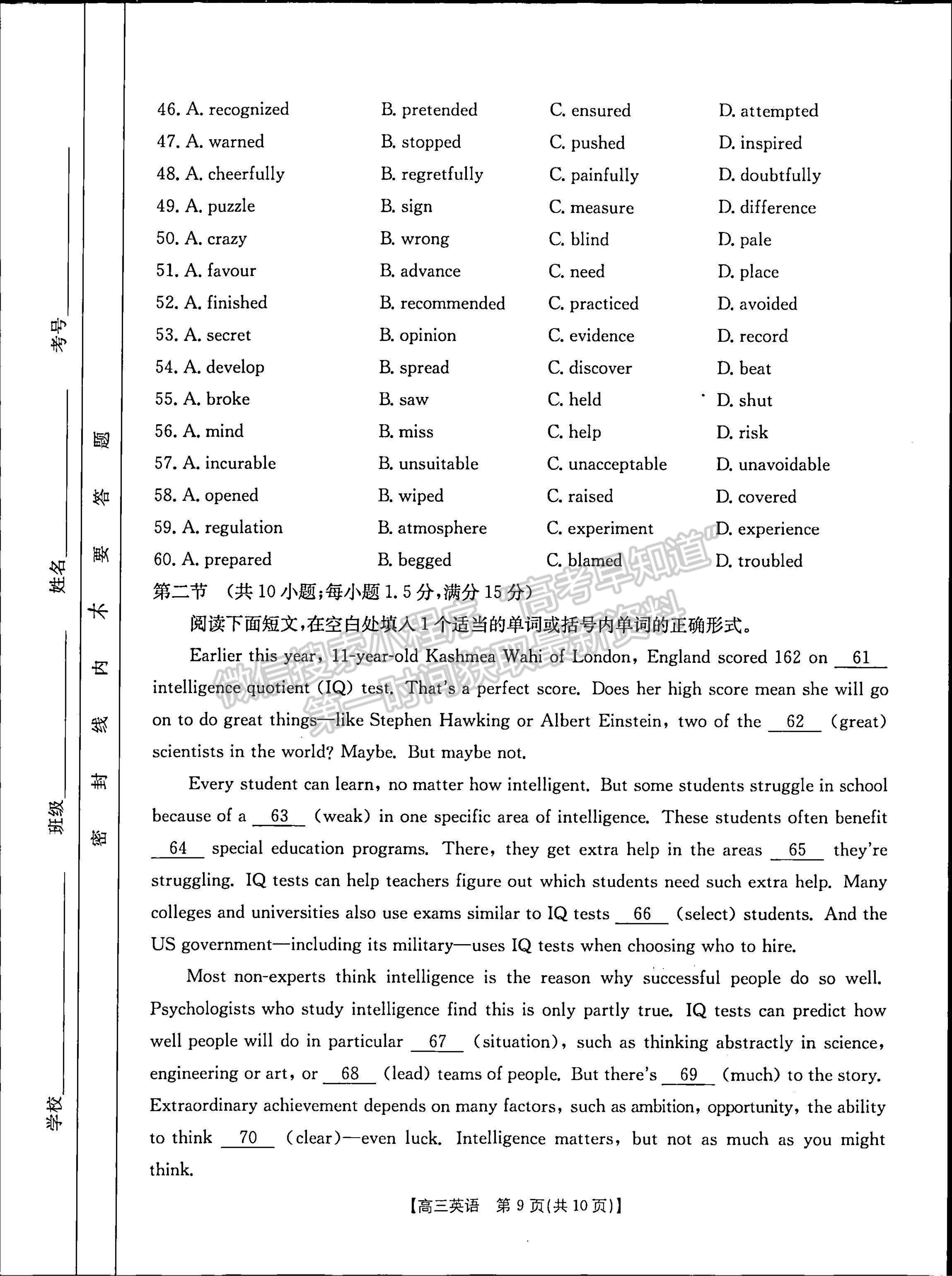 2023河南省豫南名校高三上學(xué)期10月質(zhì)量檢測(cè)英語(yǔ)試題及參考答案