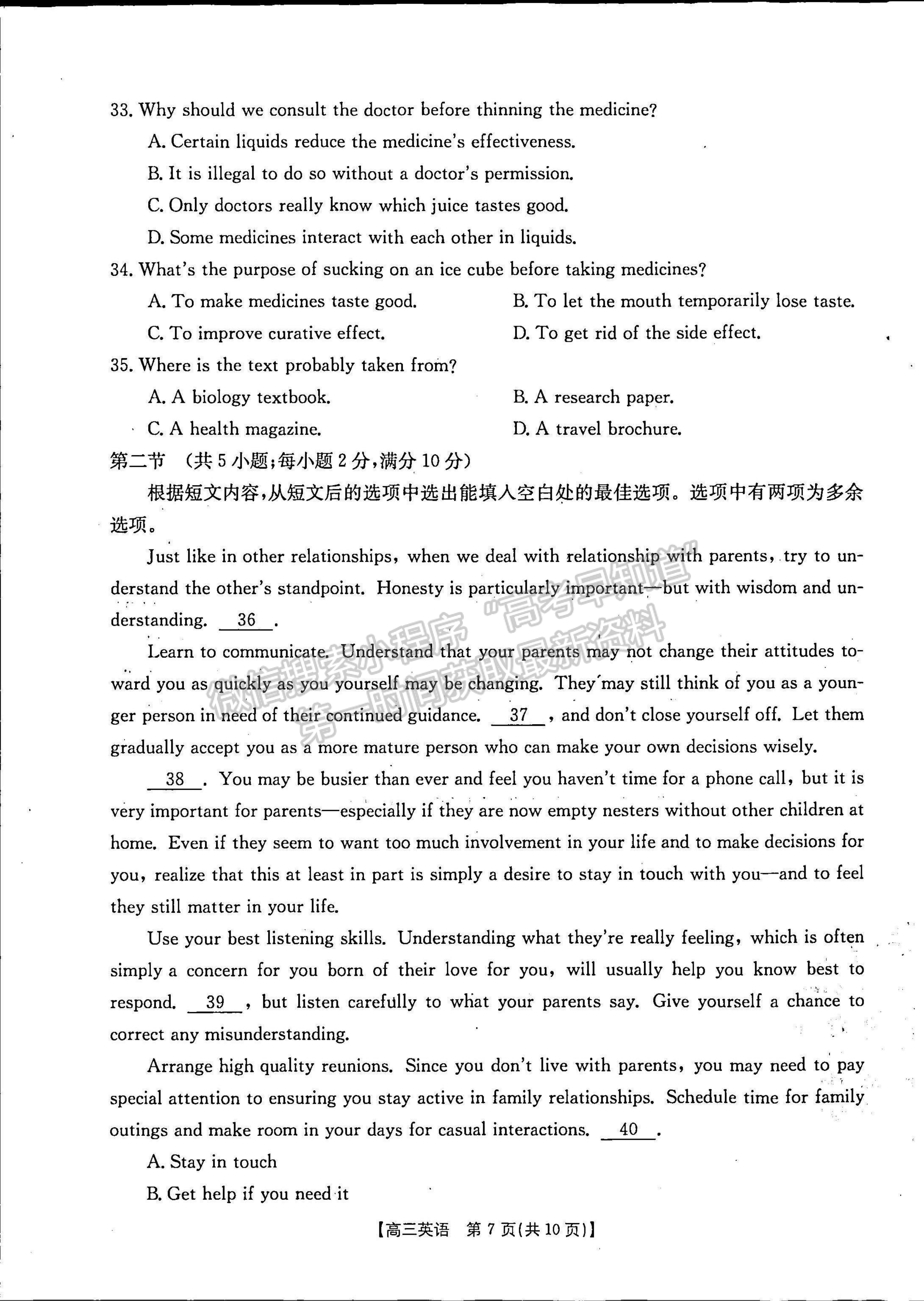 2023河南省豫南名校高三上學(xué)期10月質(zhì)量檢測(cè)英語(yǔ)試題及參考答案