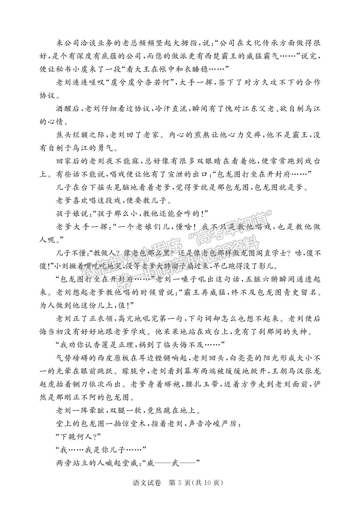 2023廣東省深圳市光明區(qū)高三上學(xué)期1月第二次模擬考試語文試題及參考答案