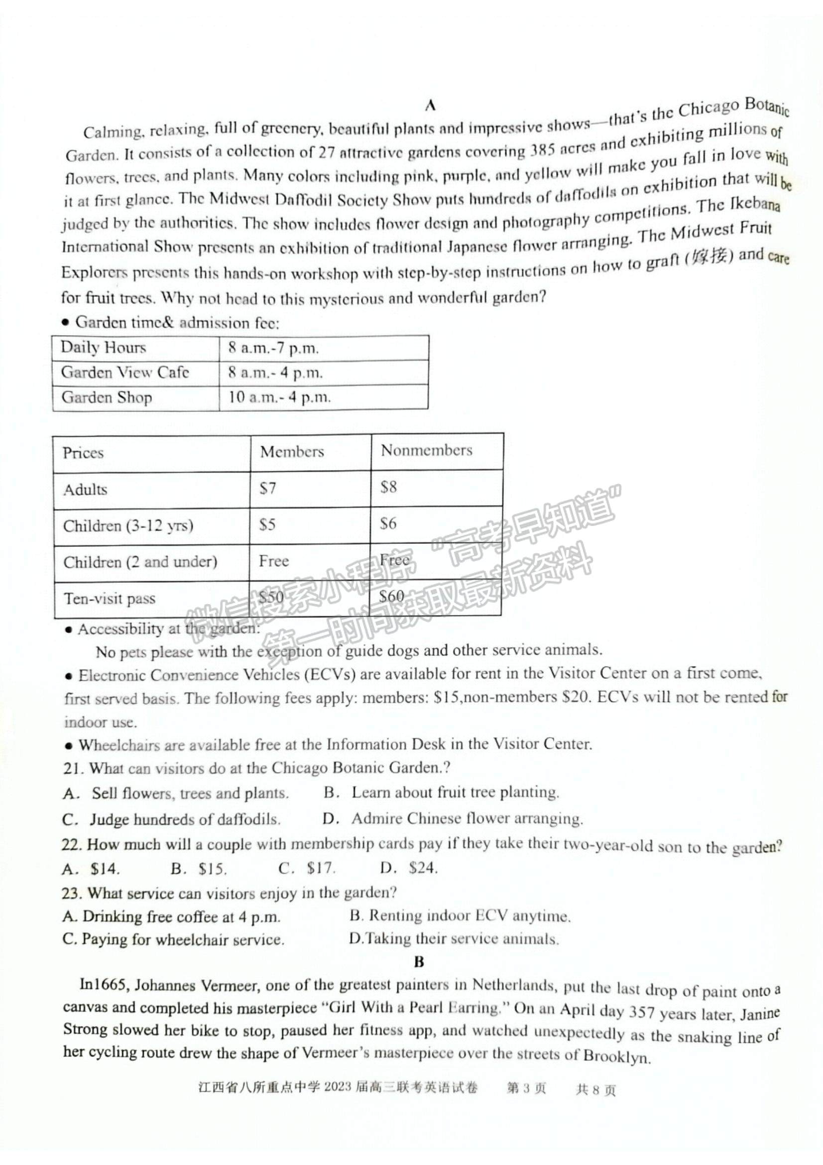 2023江西省八所重點(diǎn)中學(xué)高三下學(xué)期3月聯(lián)考（英語）